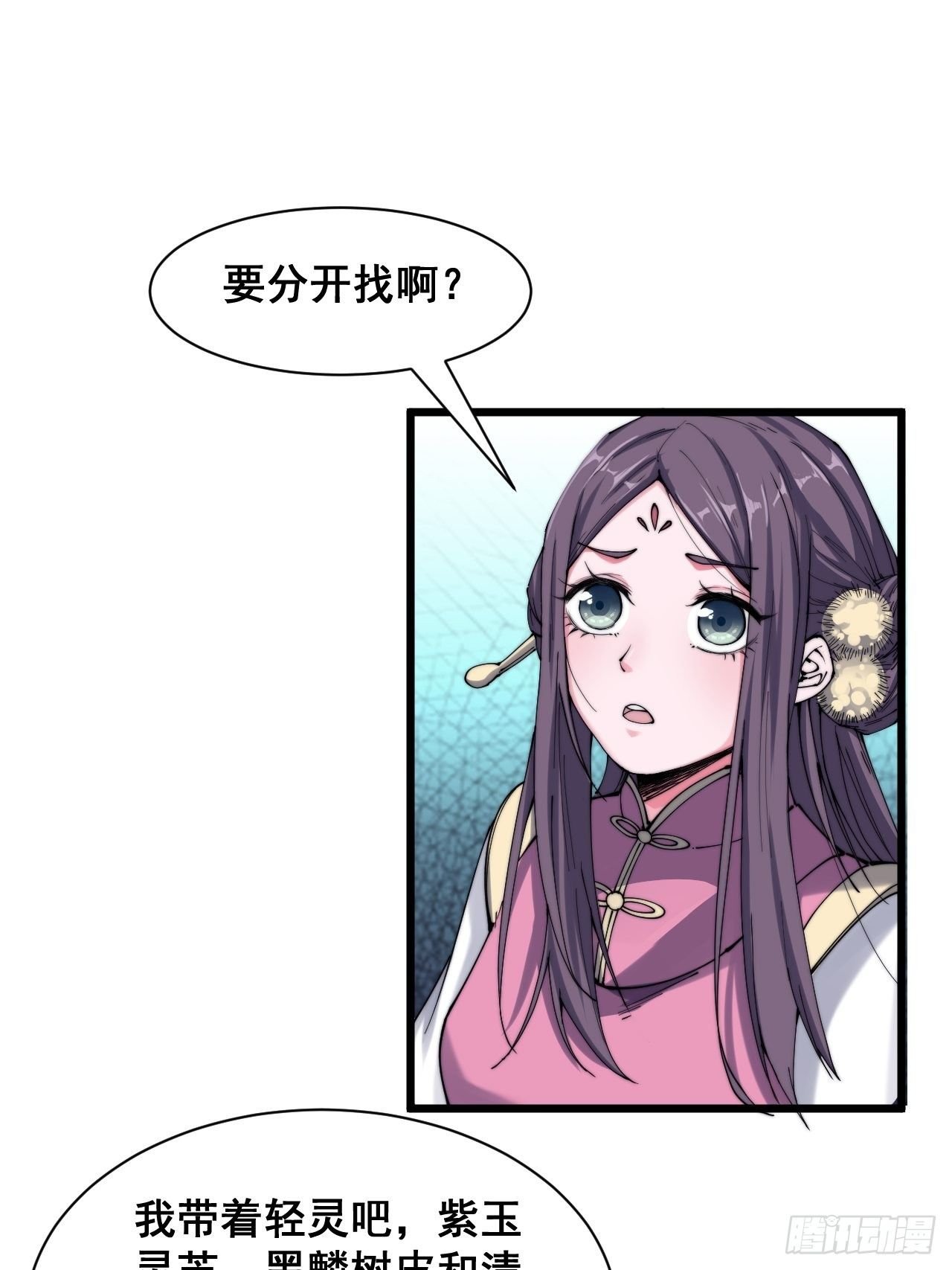 第十三话