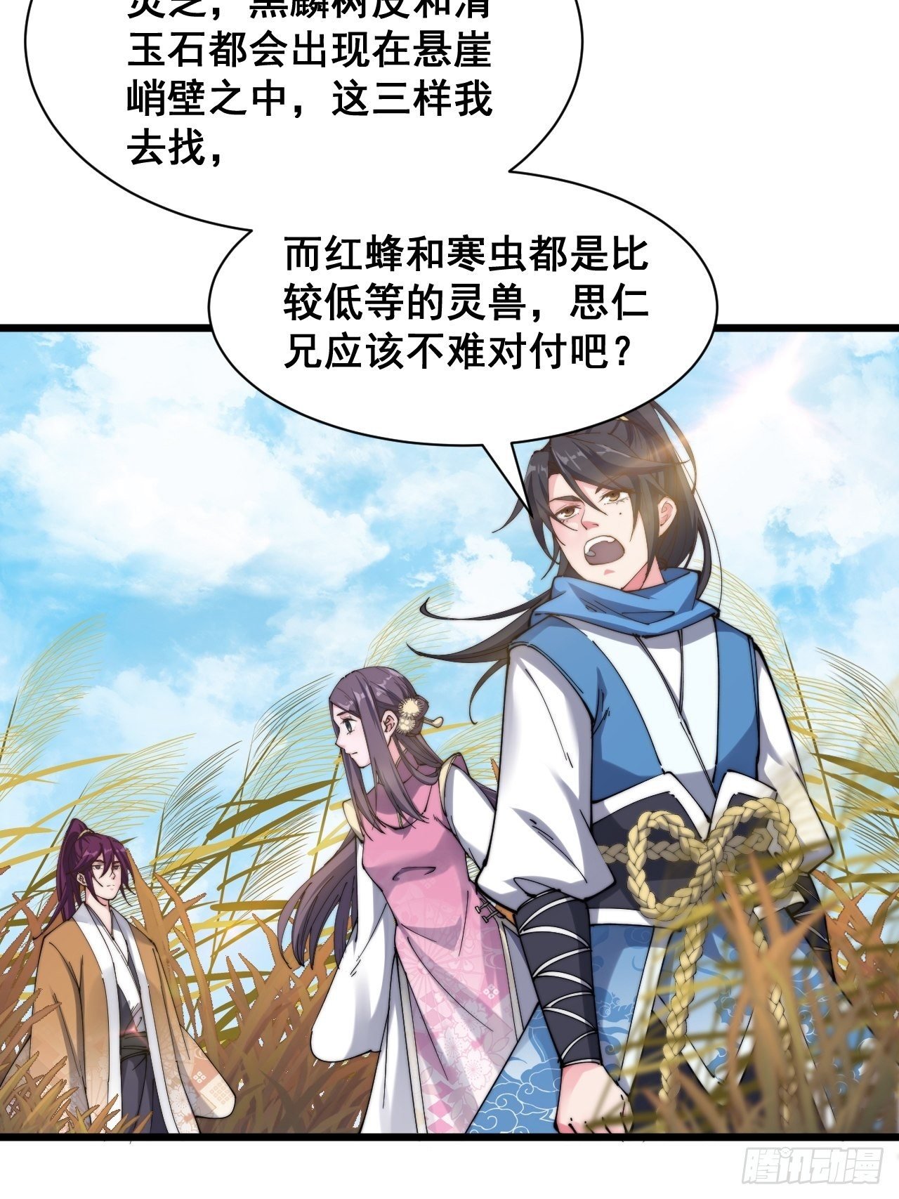 第十三话