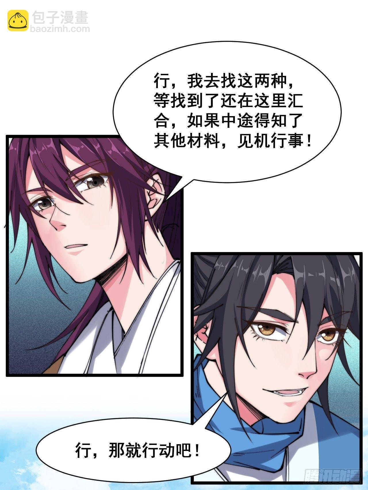 第十三话
