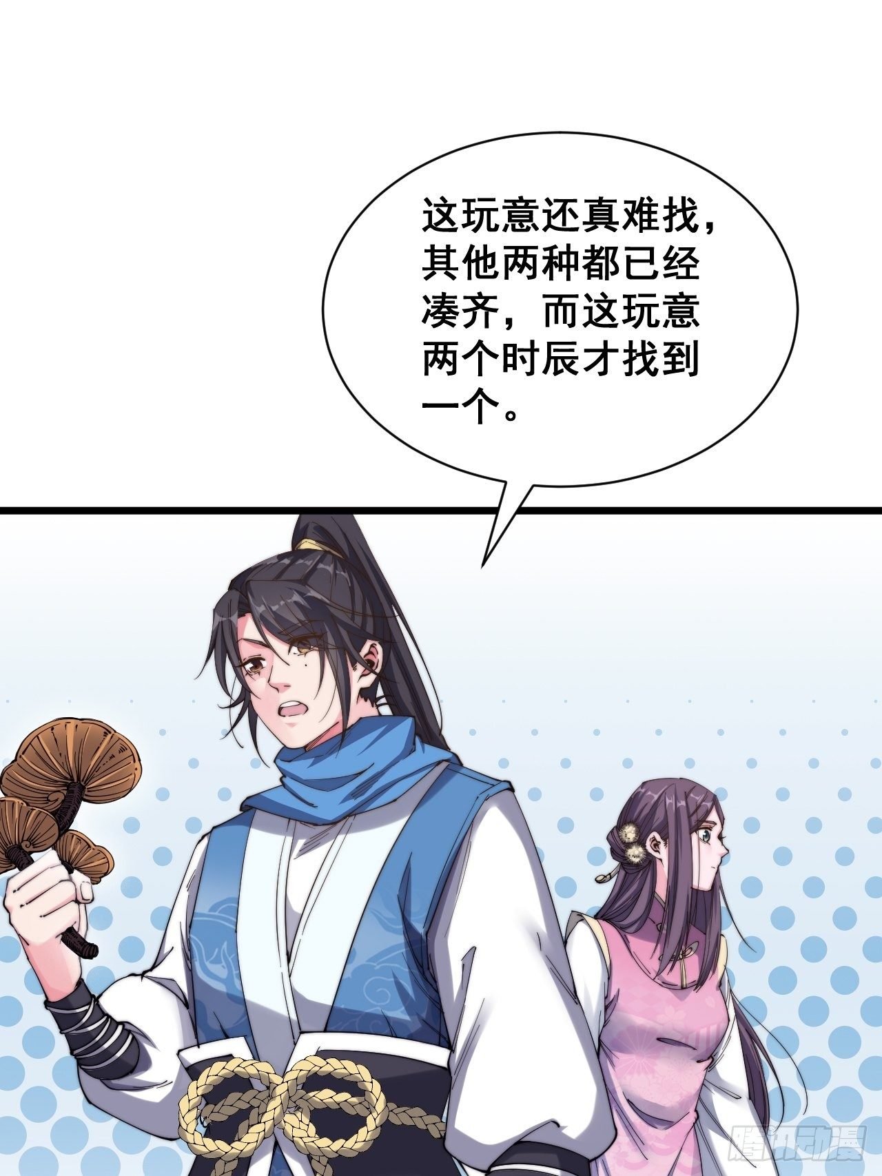 第十三话