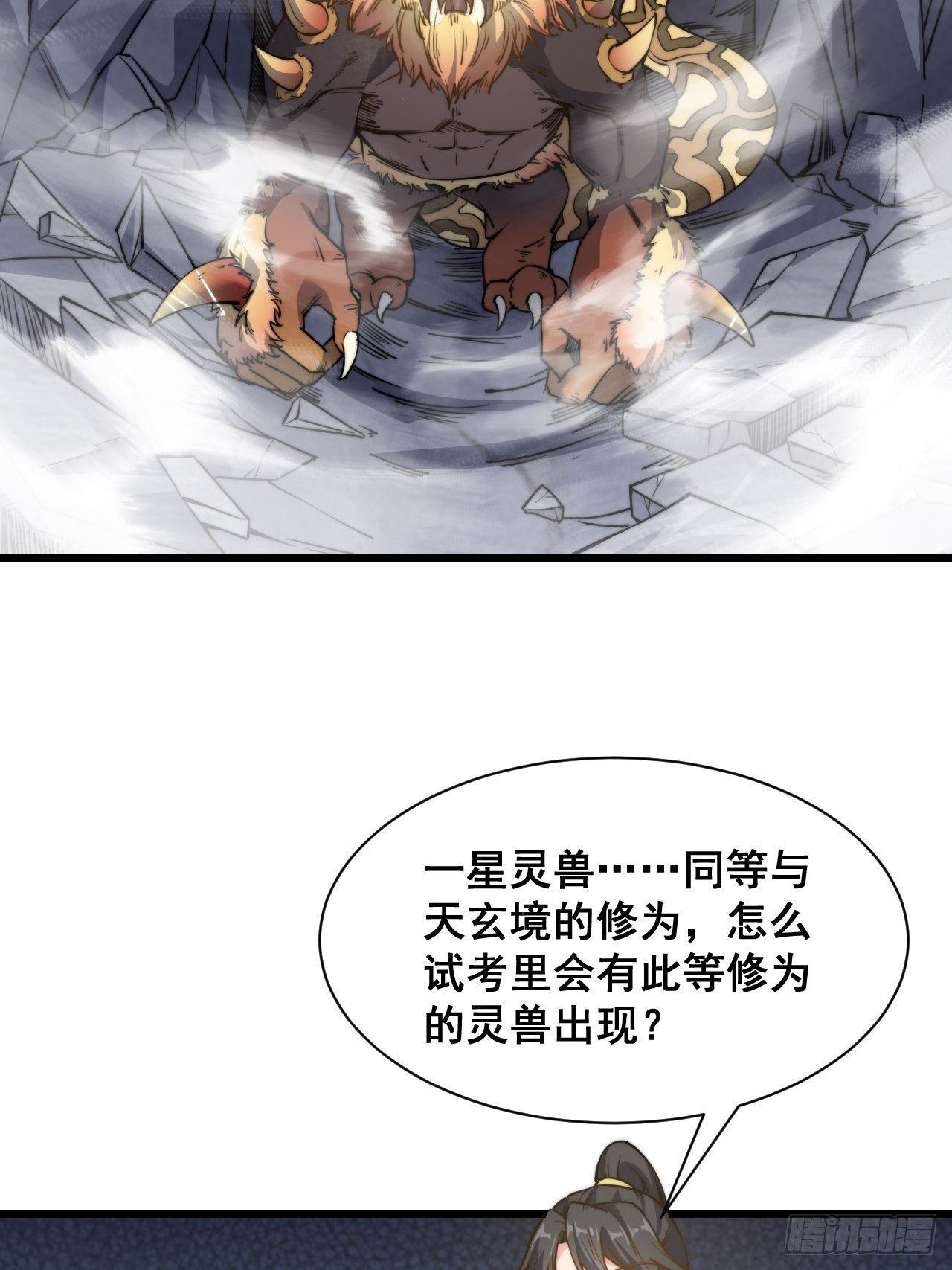第十三话