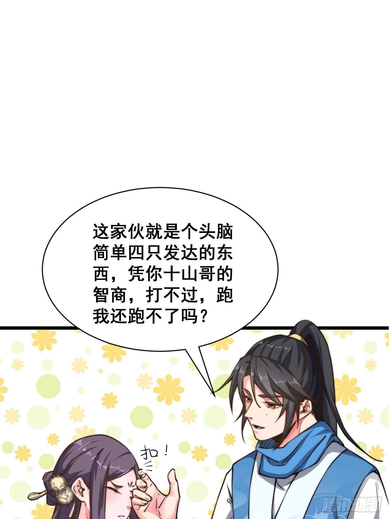 第十三话