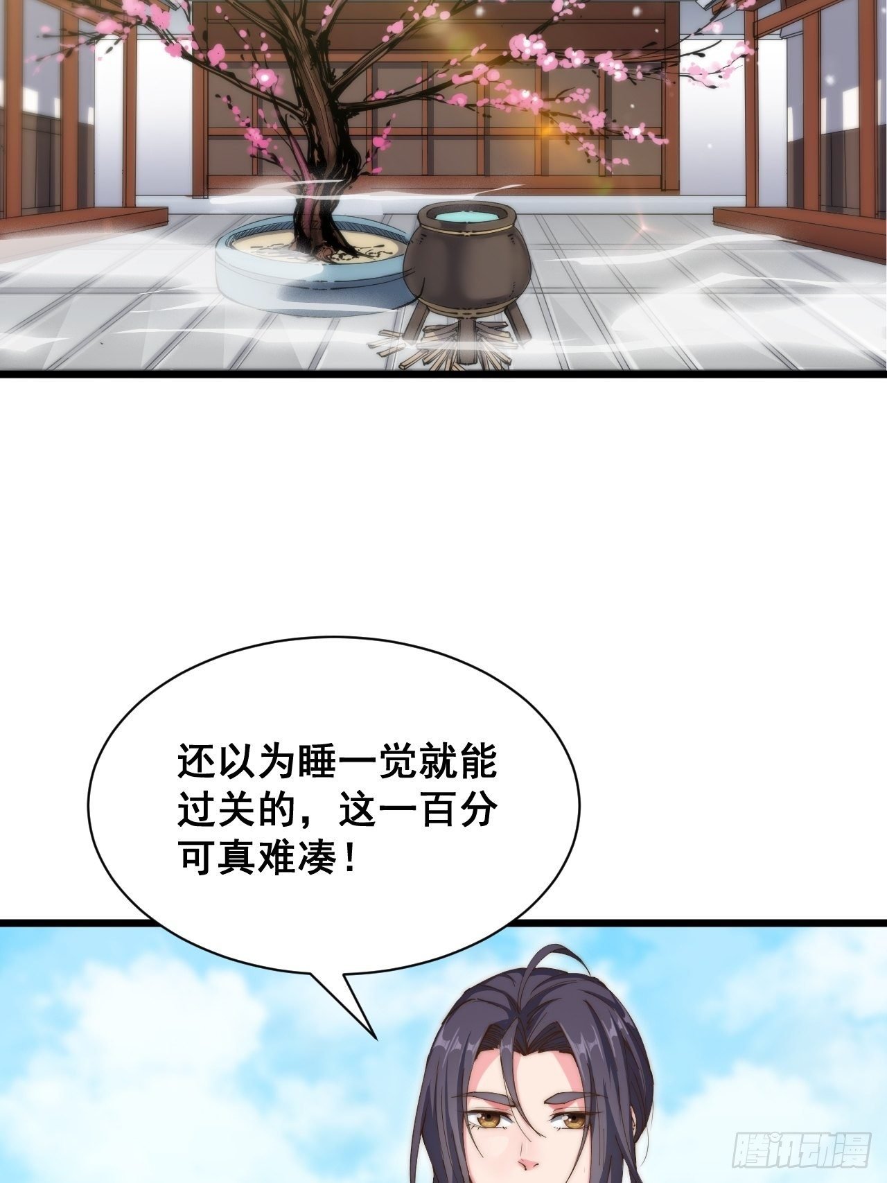 第十三话