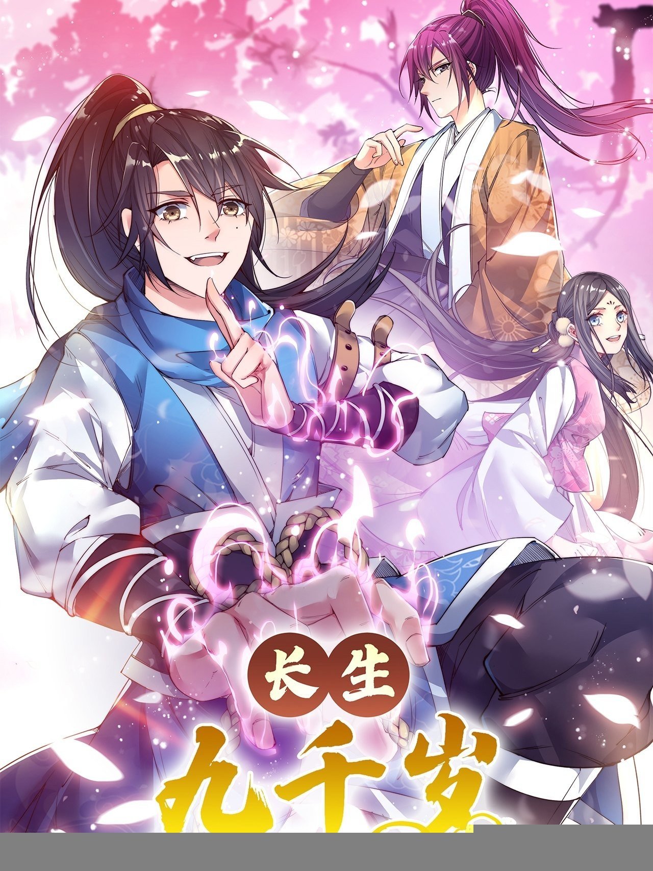 第十四话