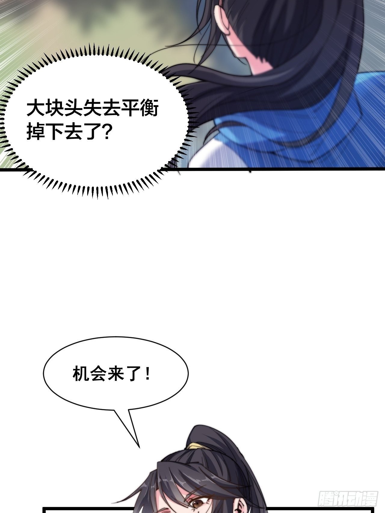 第十四话