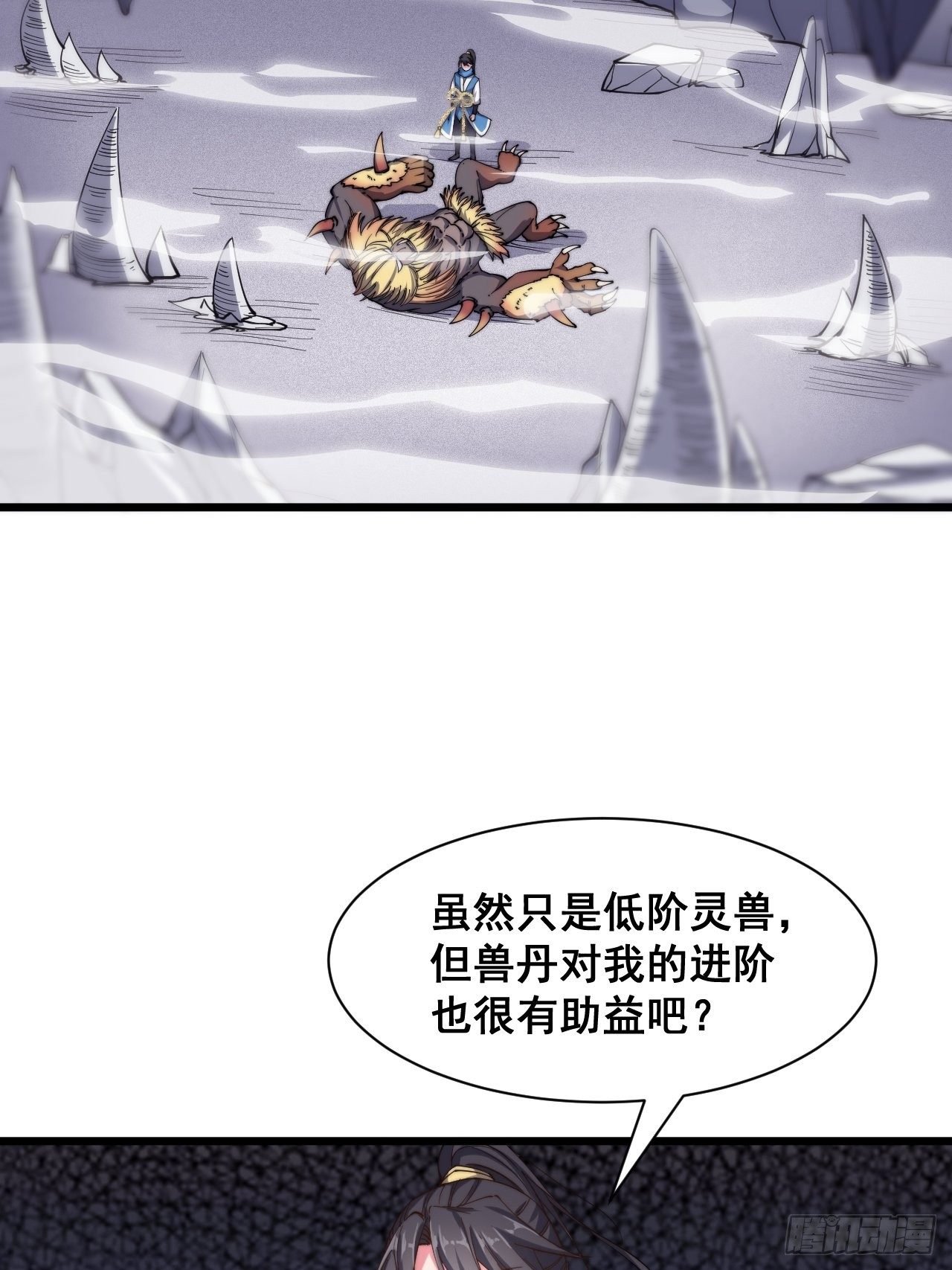 第十四话