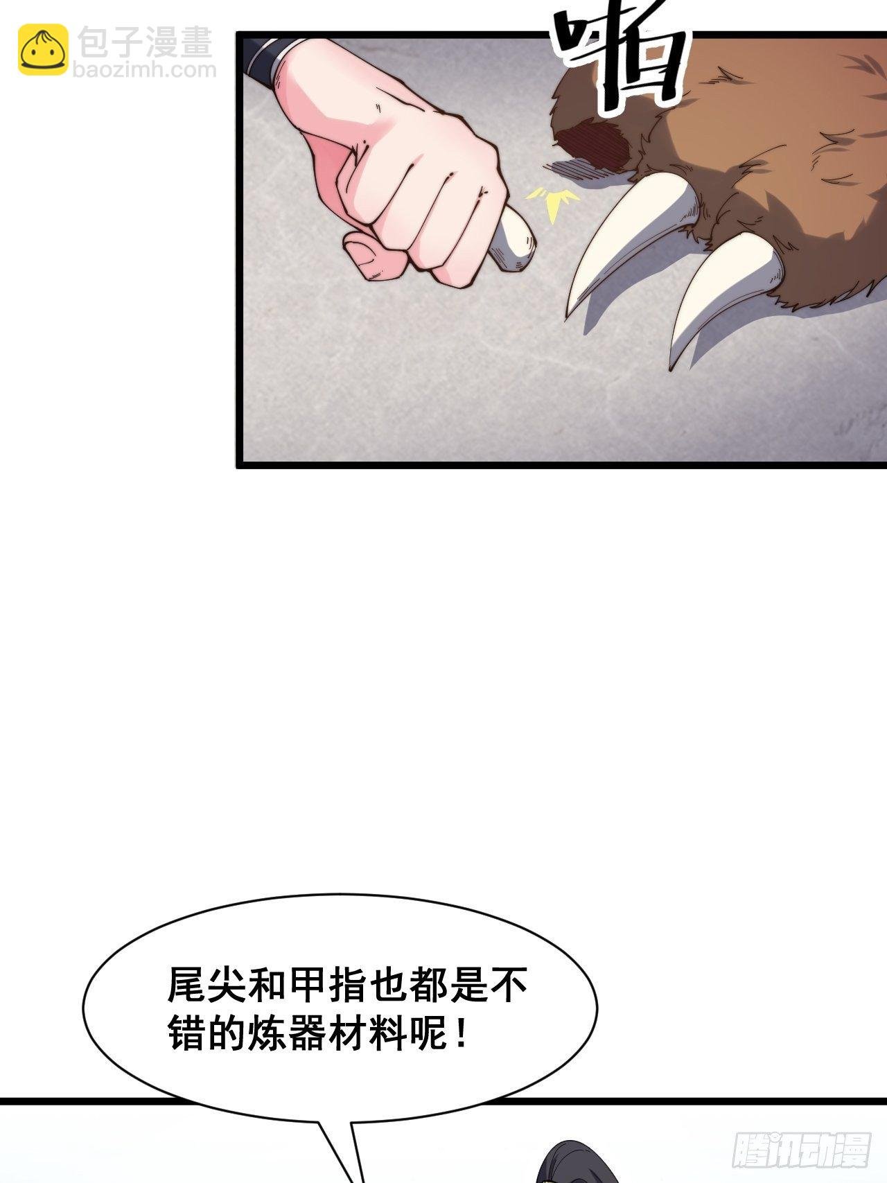 第十四话