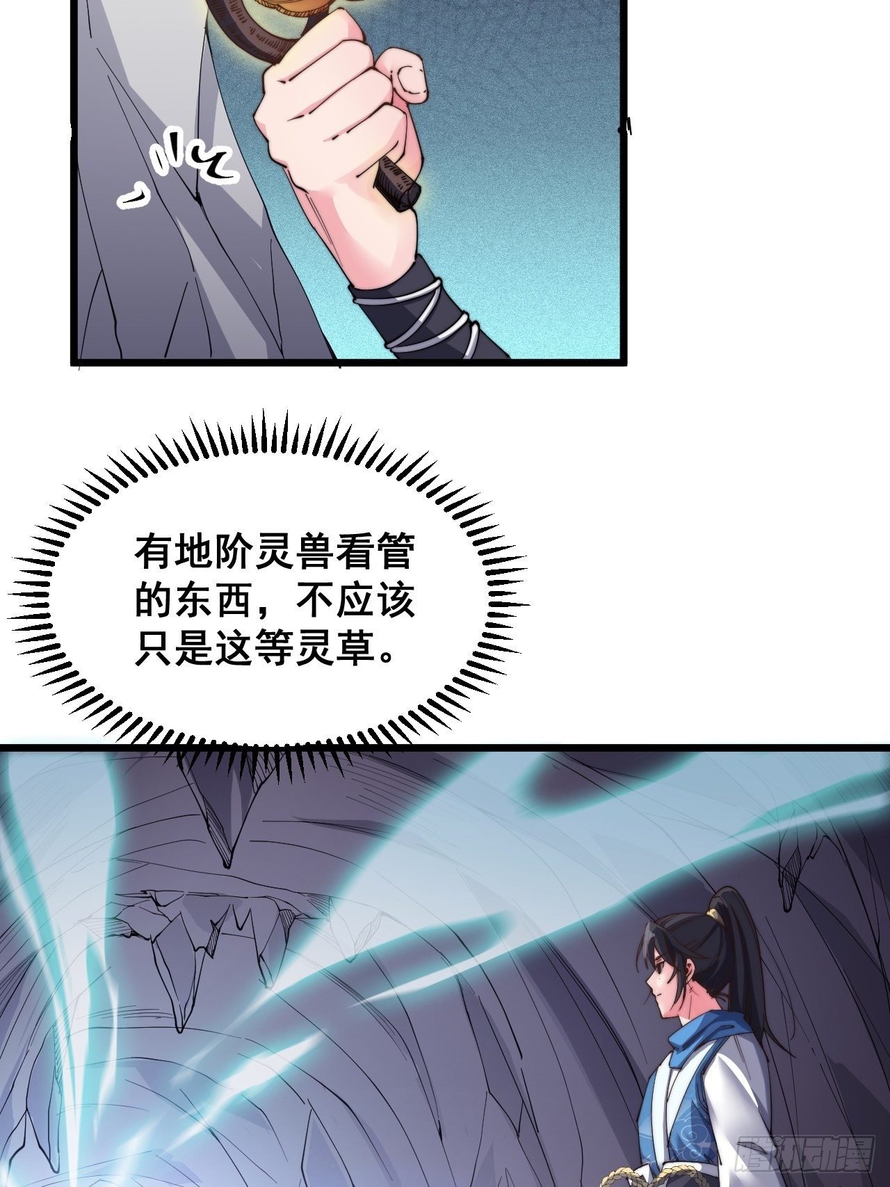 第十四话
