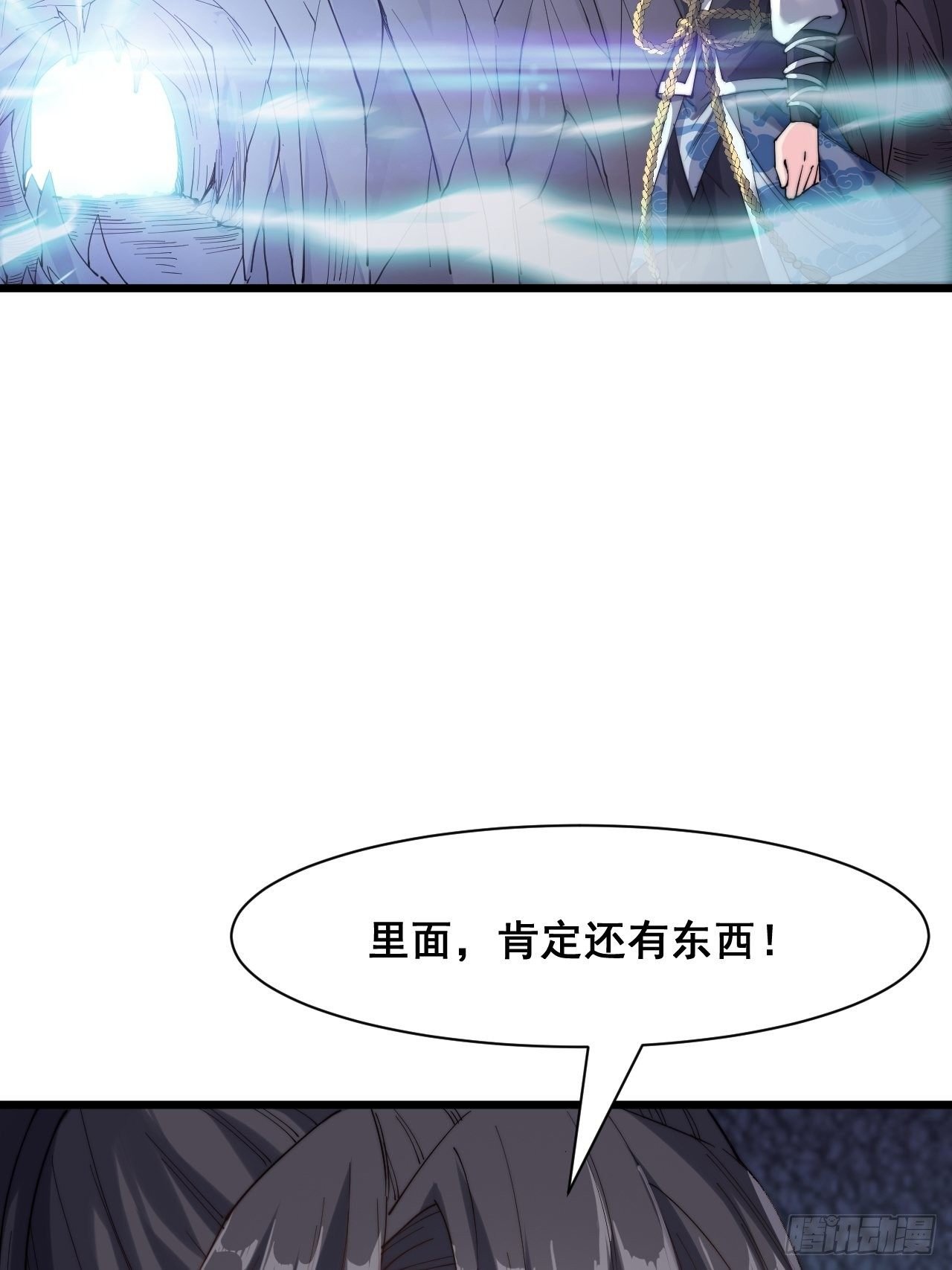 第十四话