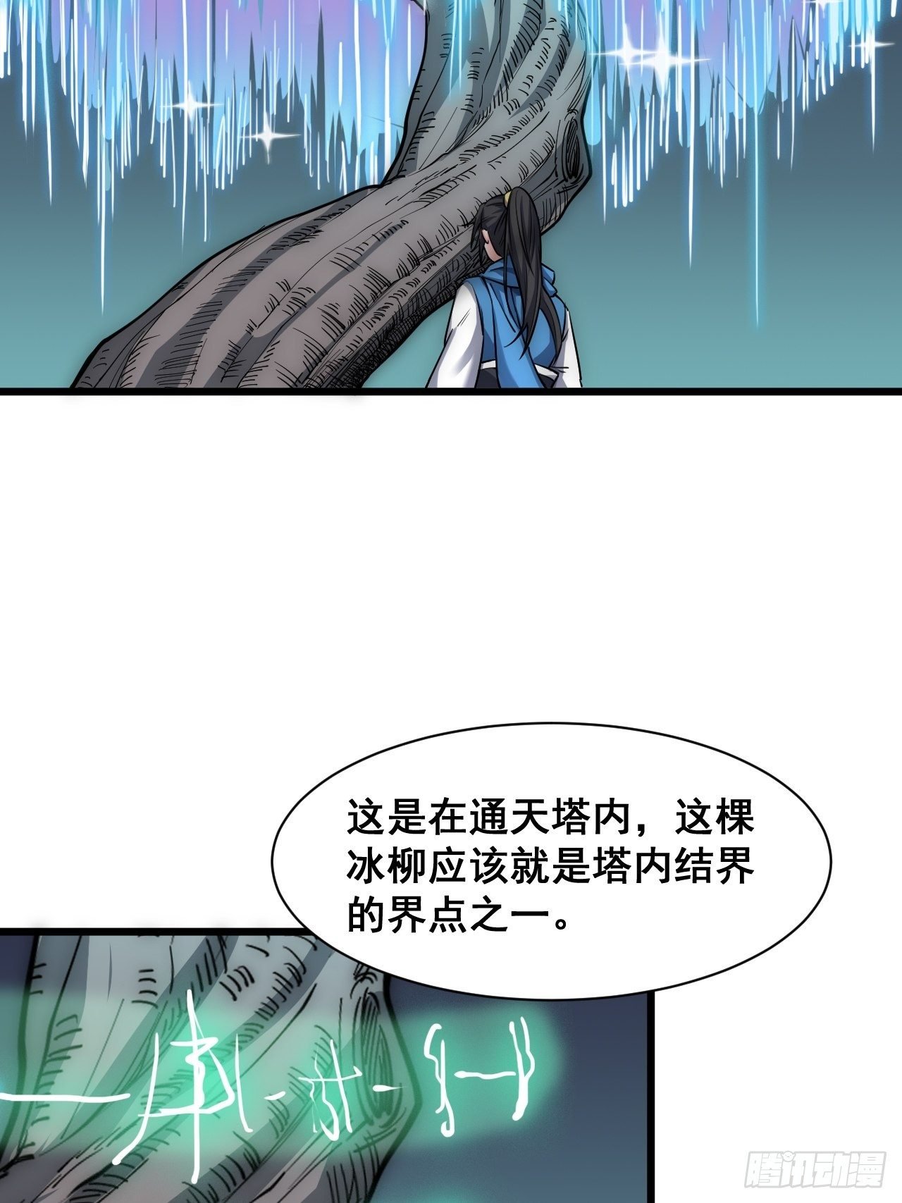 第十四话