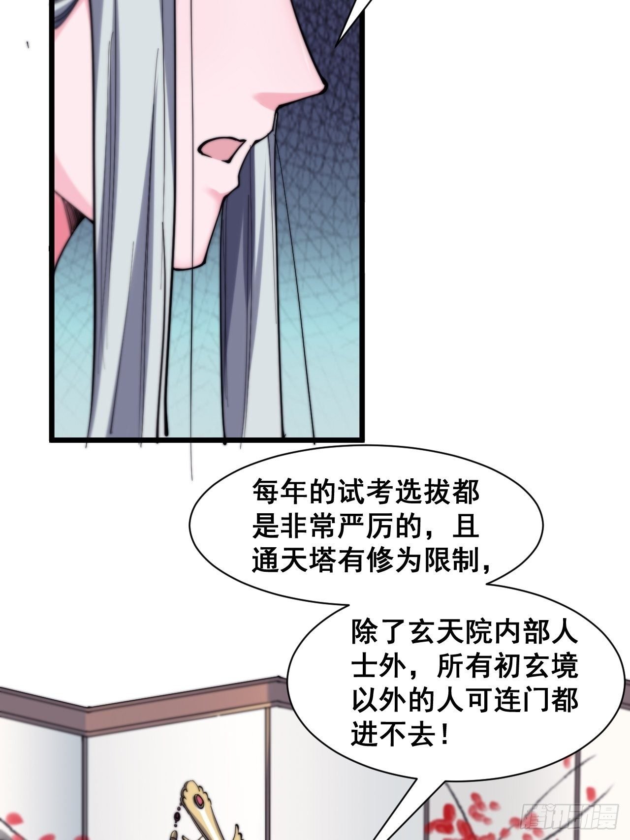 第十五话
