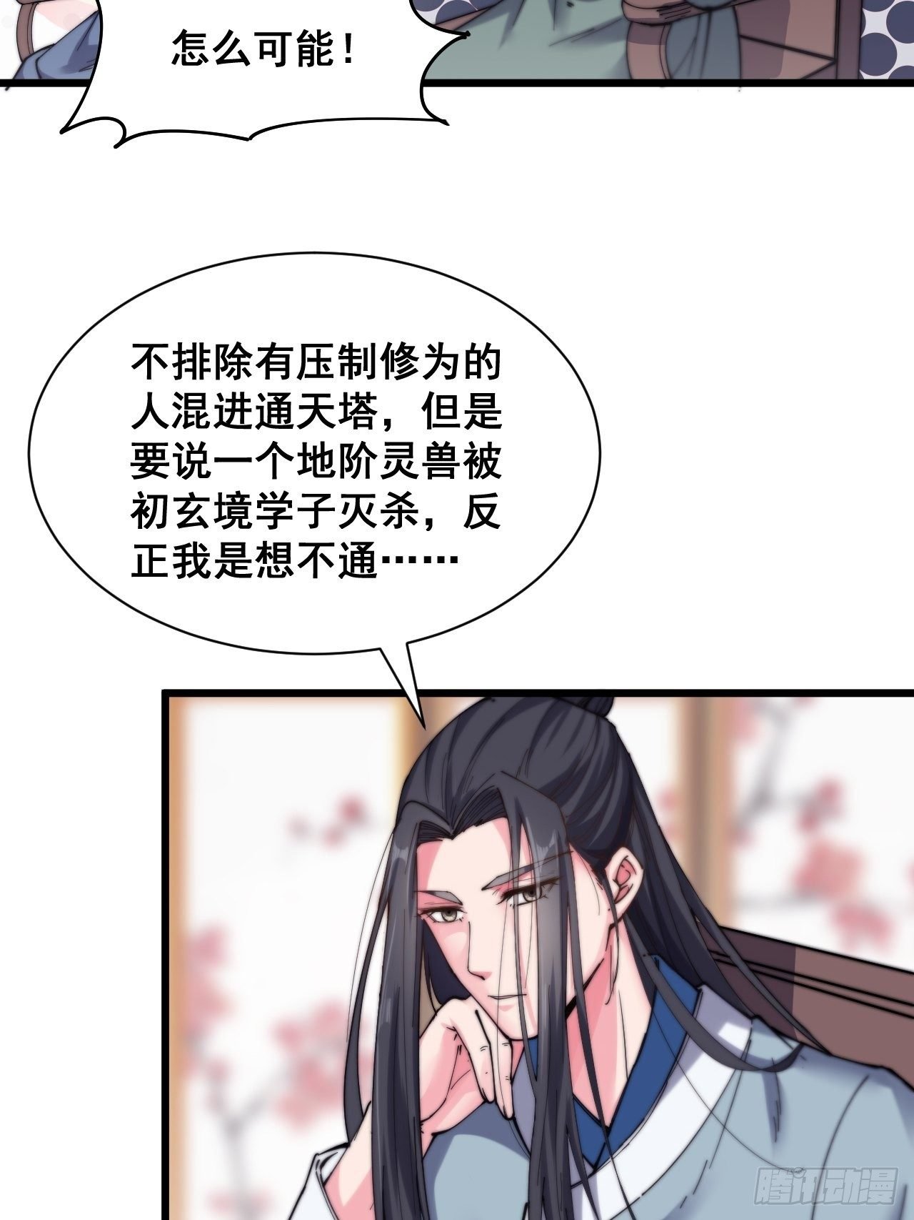 第十五话