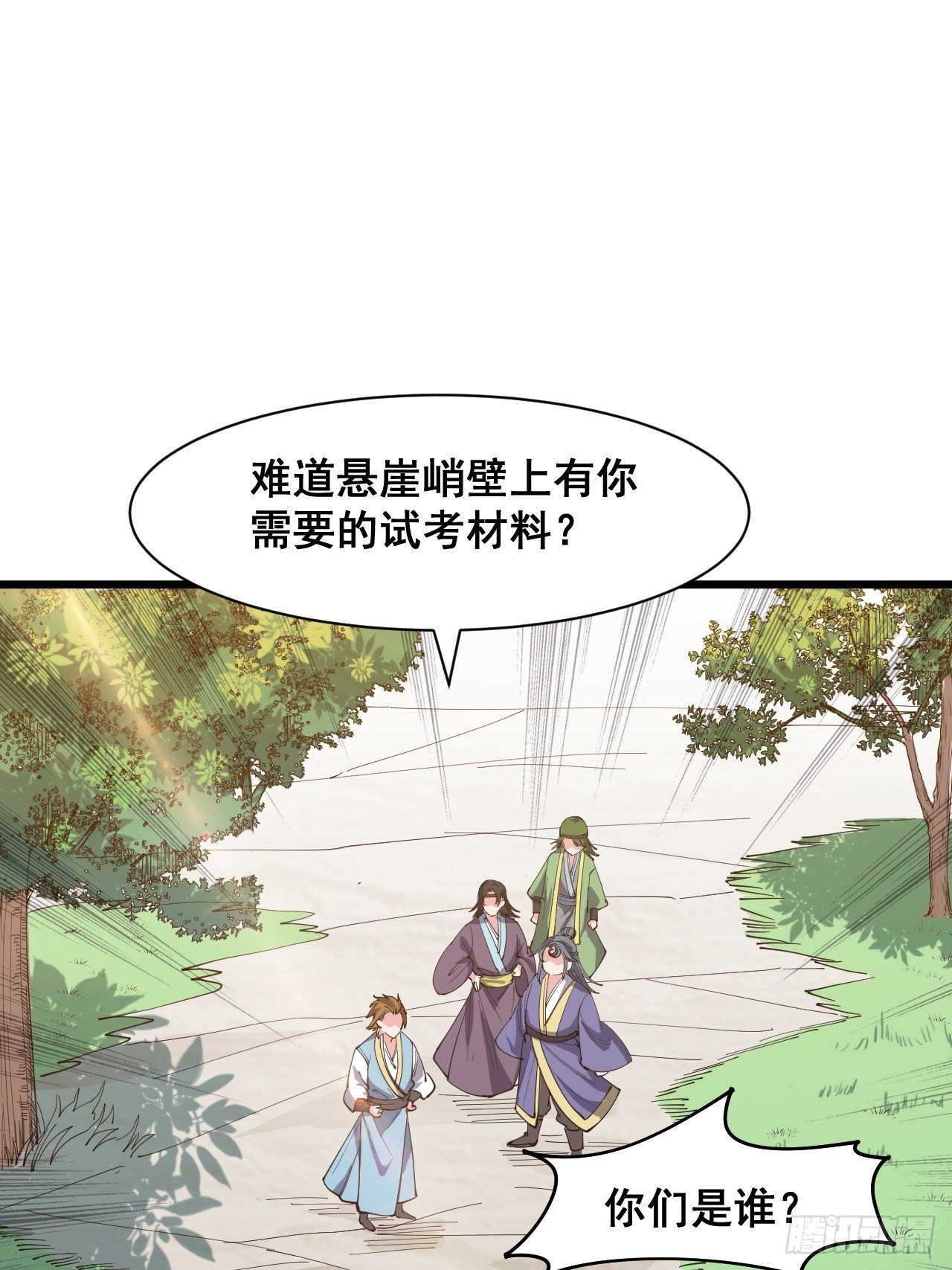 第十五话