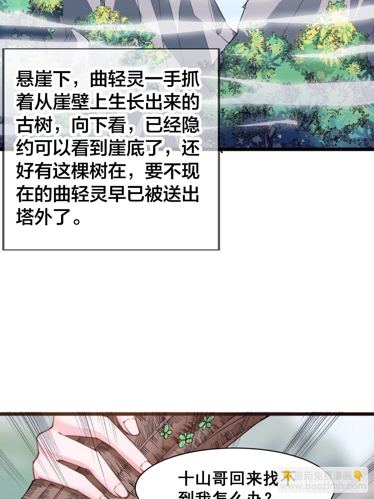 第十六话