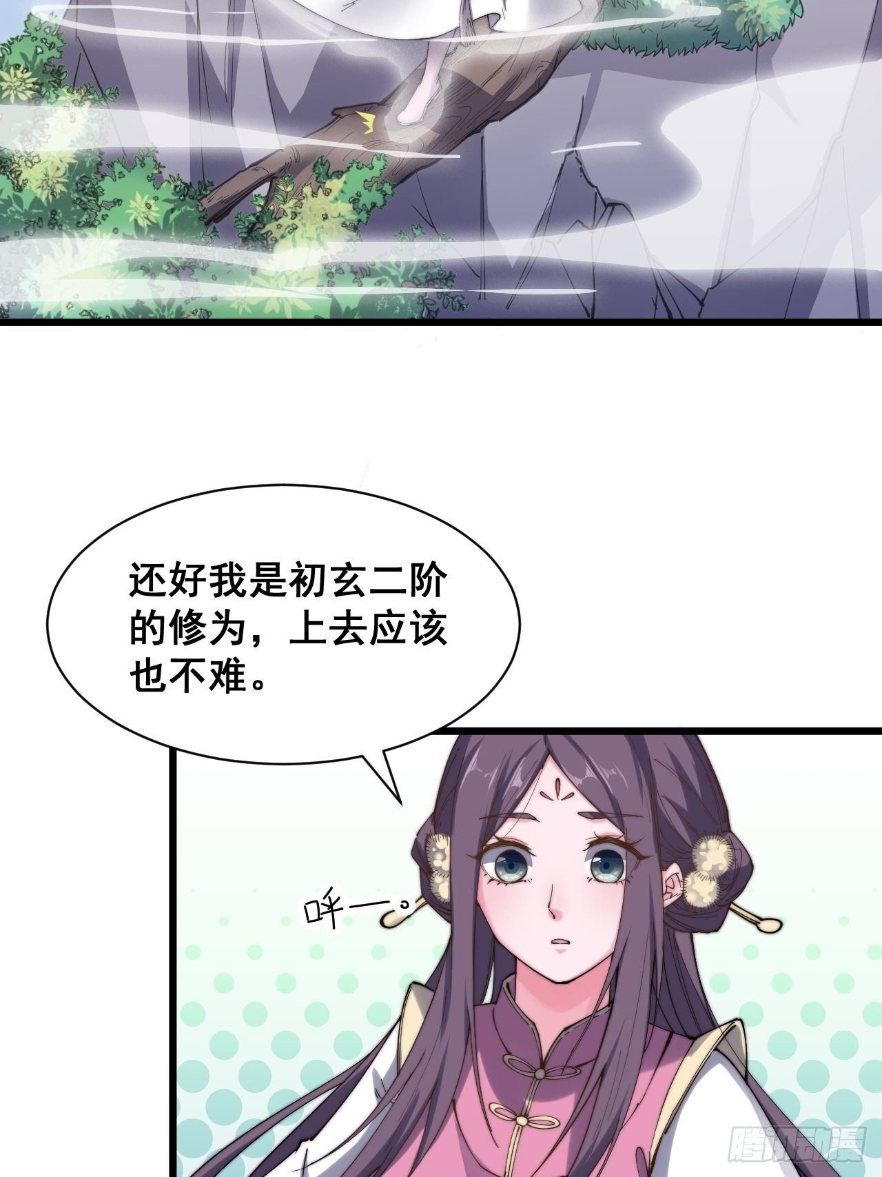 第十六话