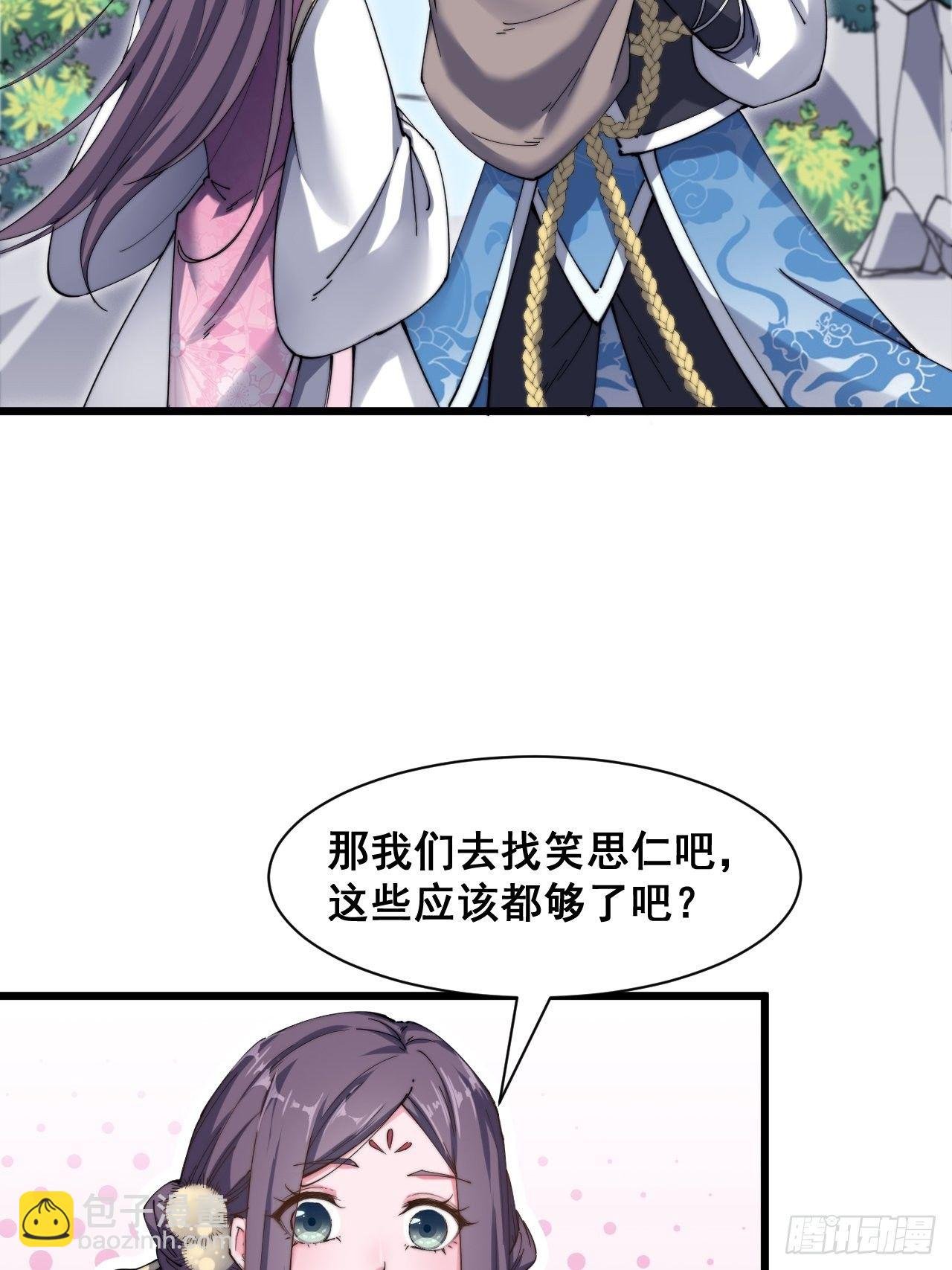 第十六话