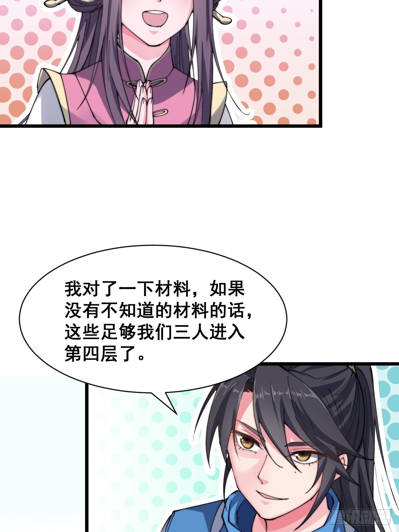 第十六话