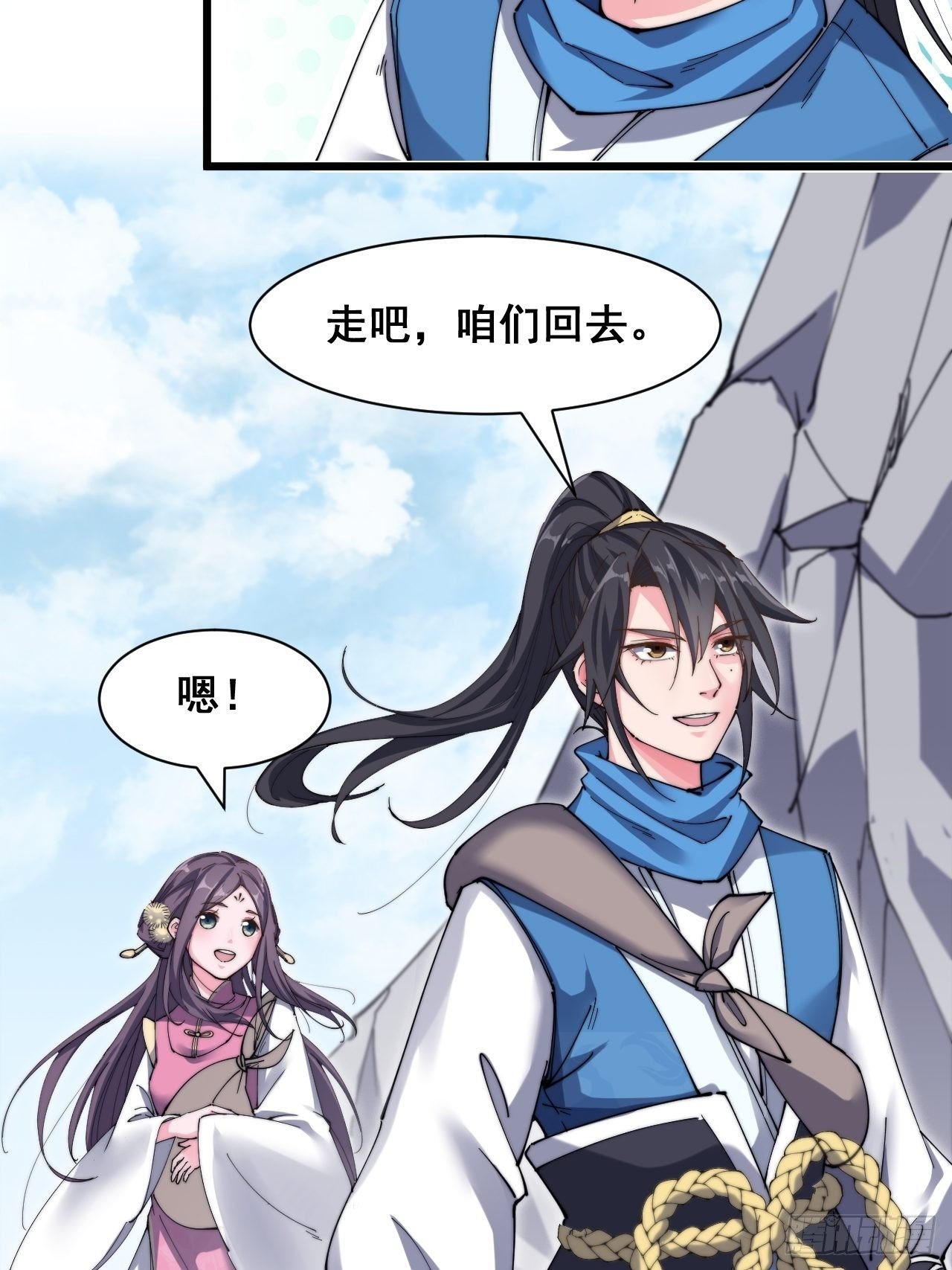 第十六话
