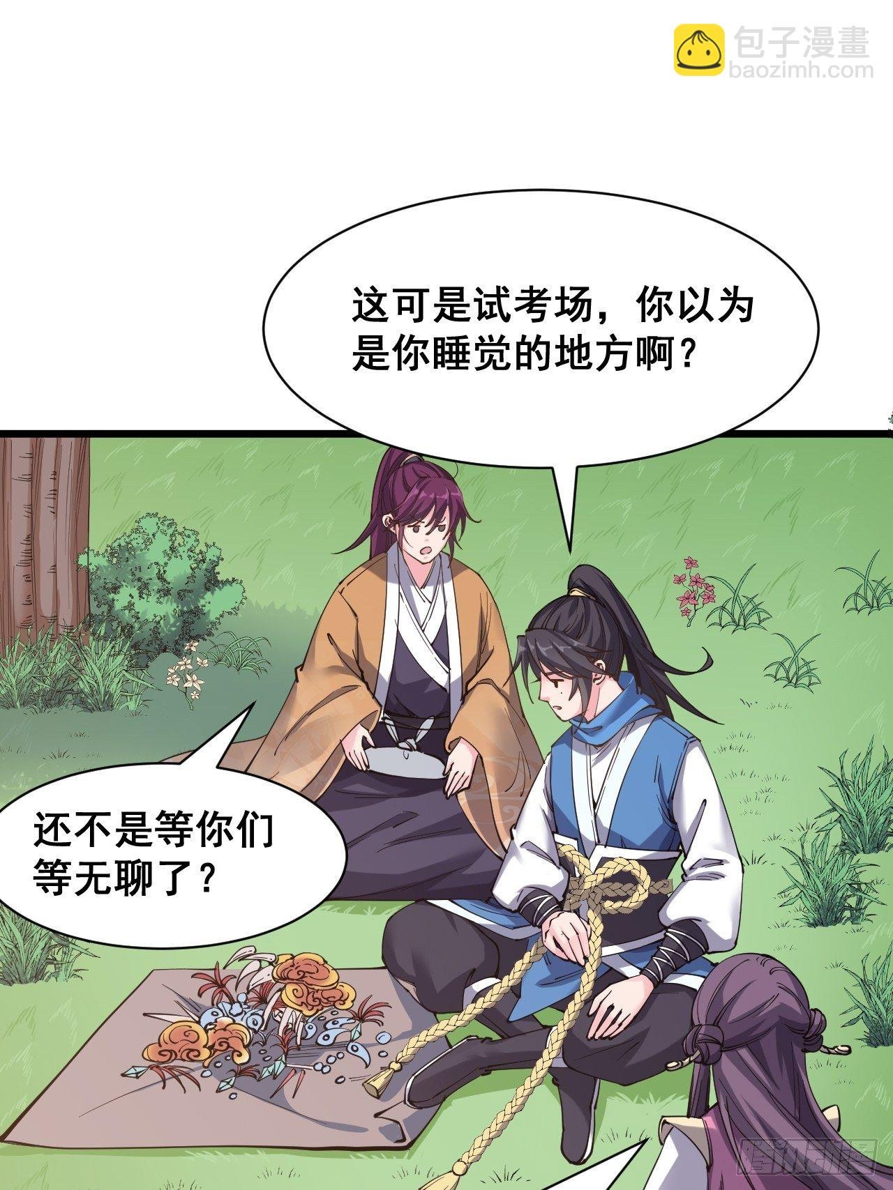 第十六话