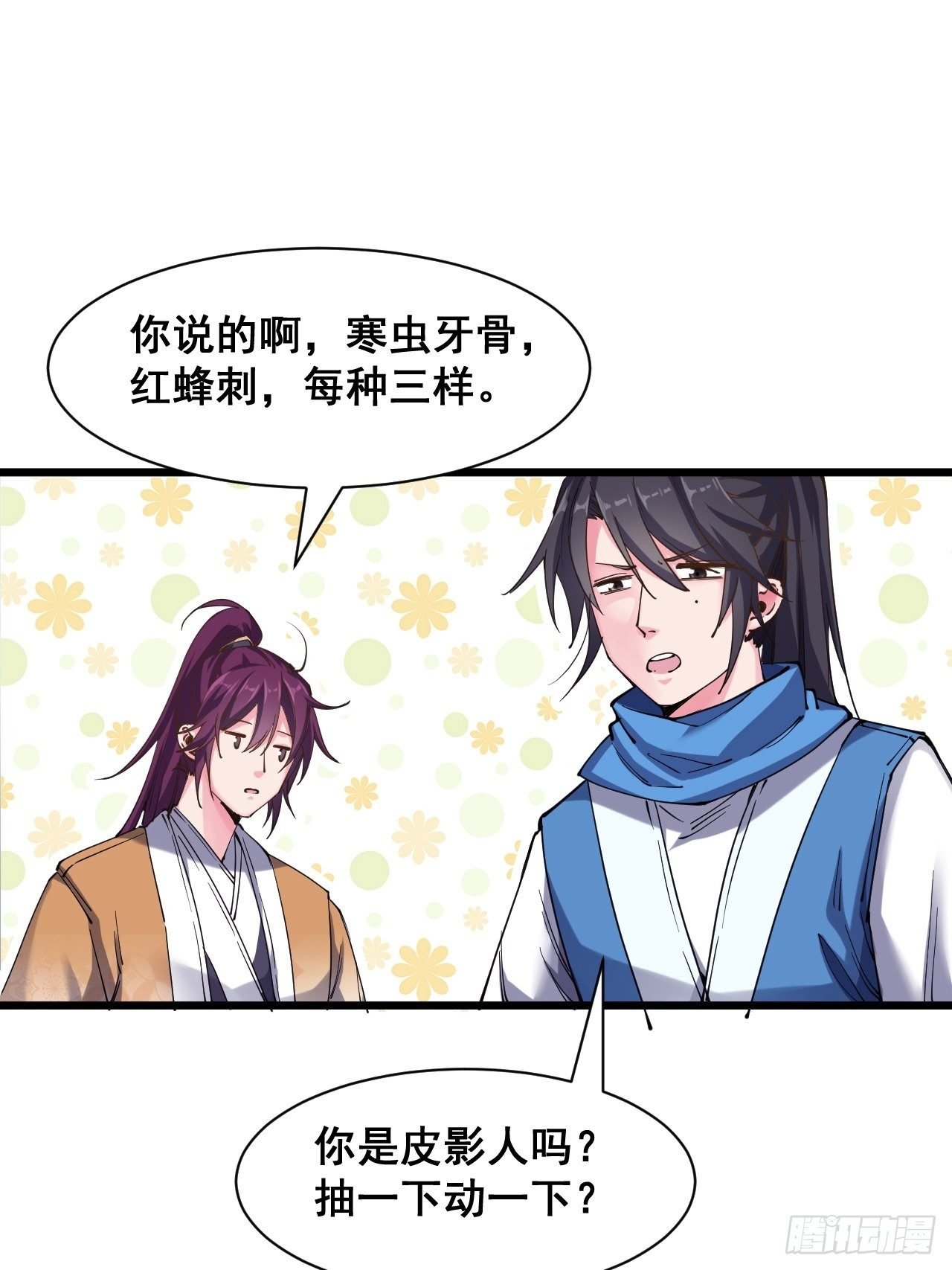 第十六话
