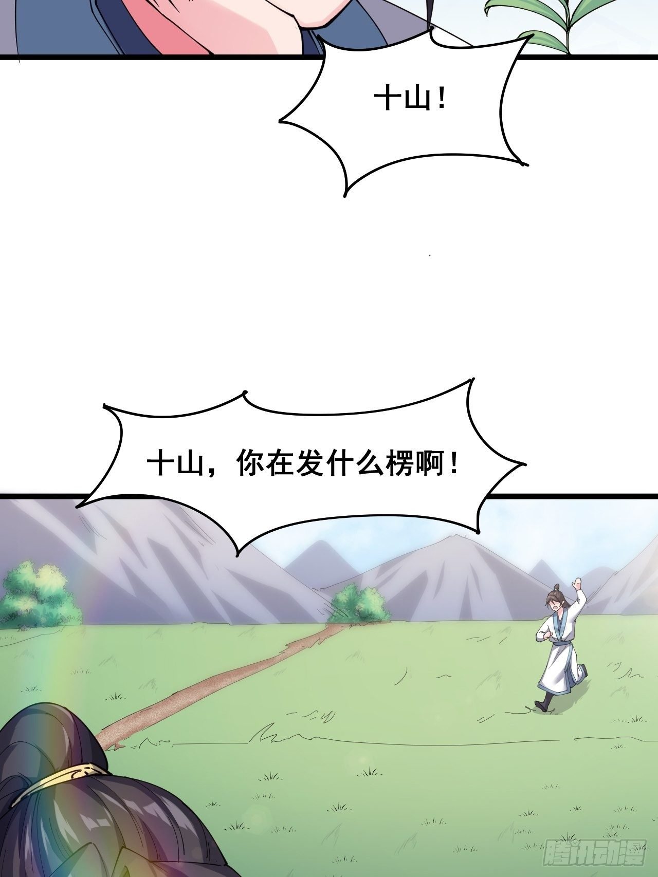 第十七话