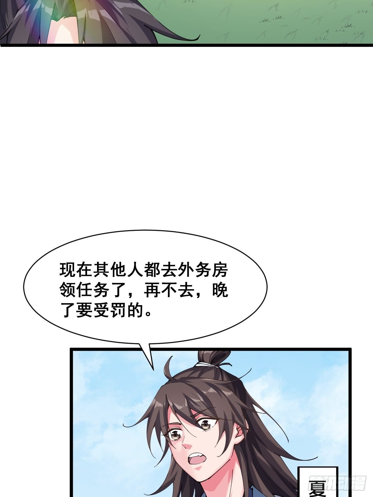 第十七话
