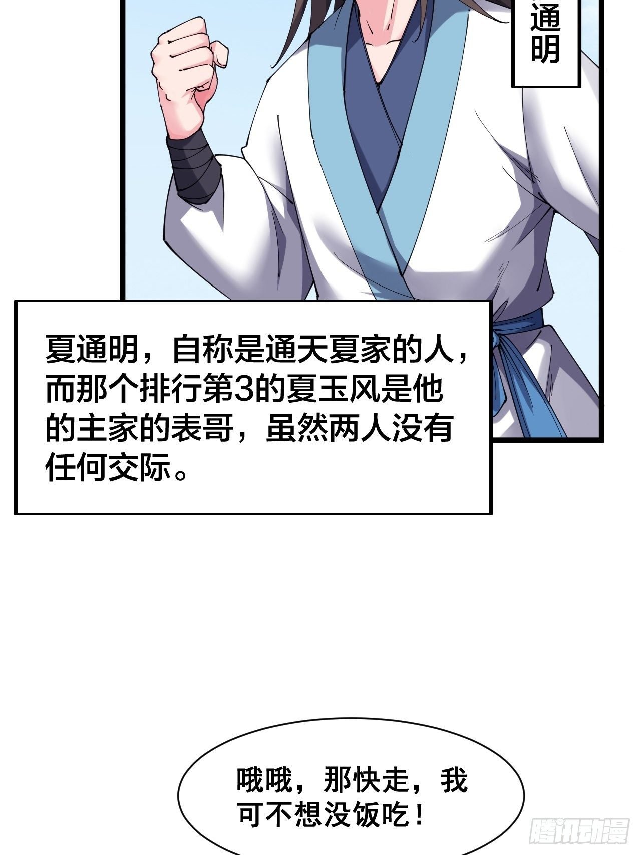 第十七话