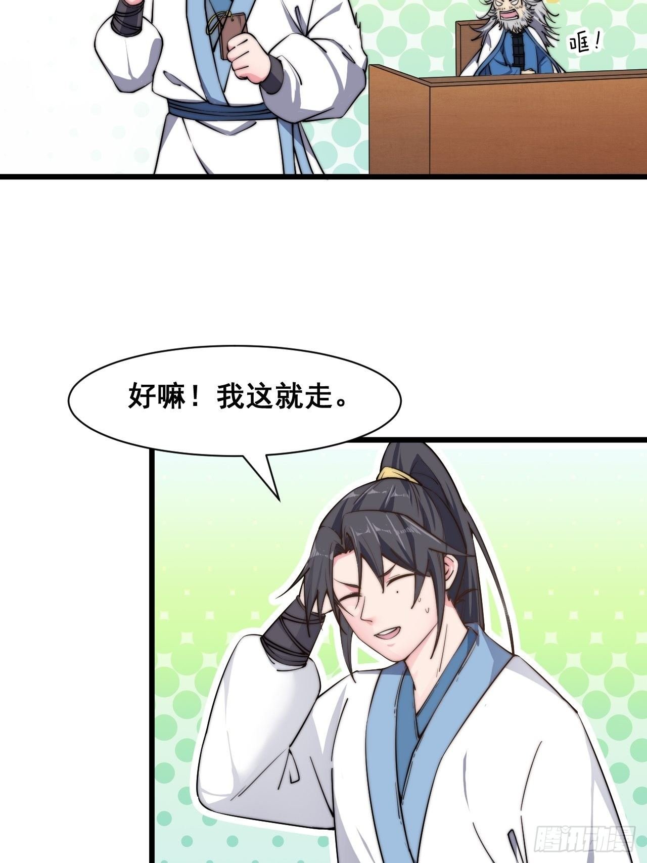 第十七话