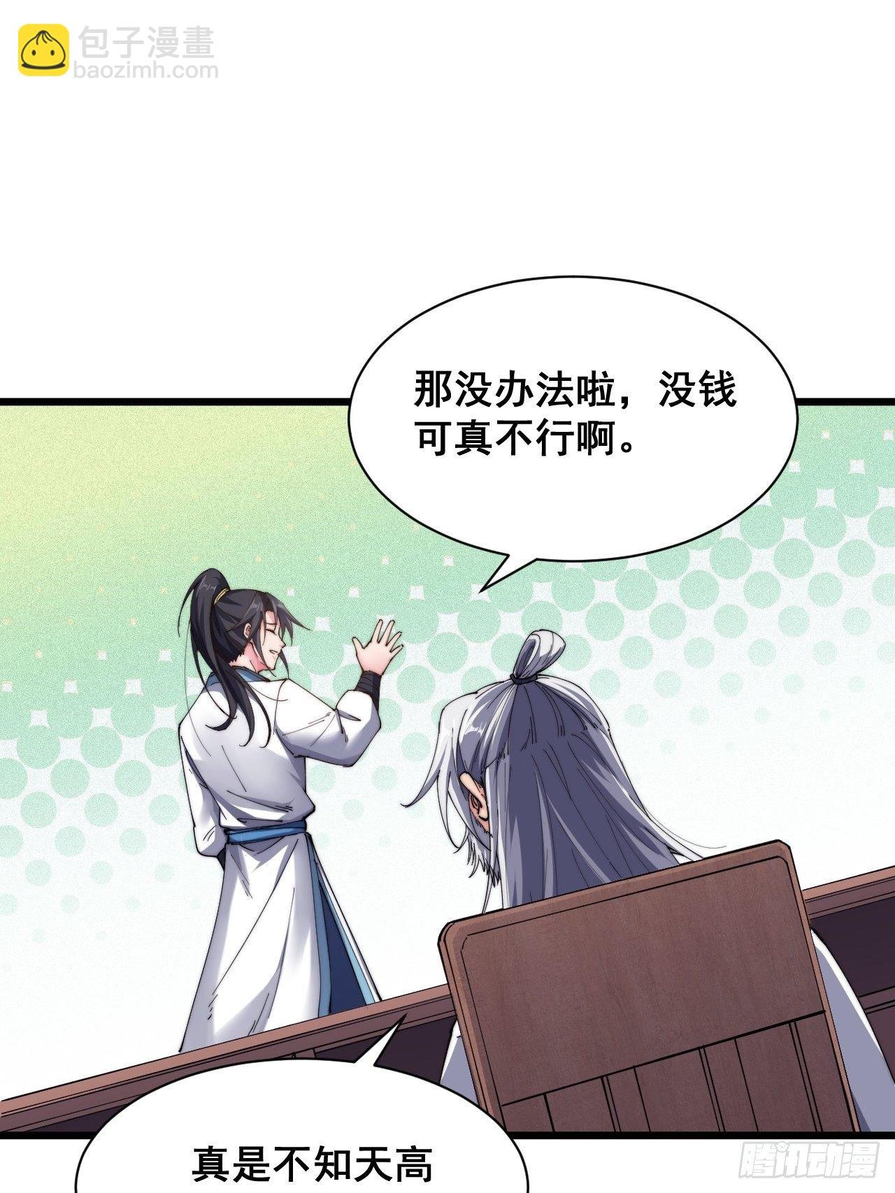 第十八话：上集