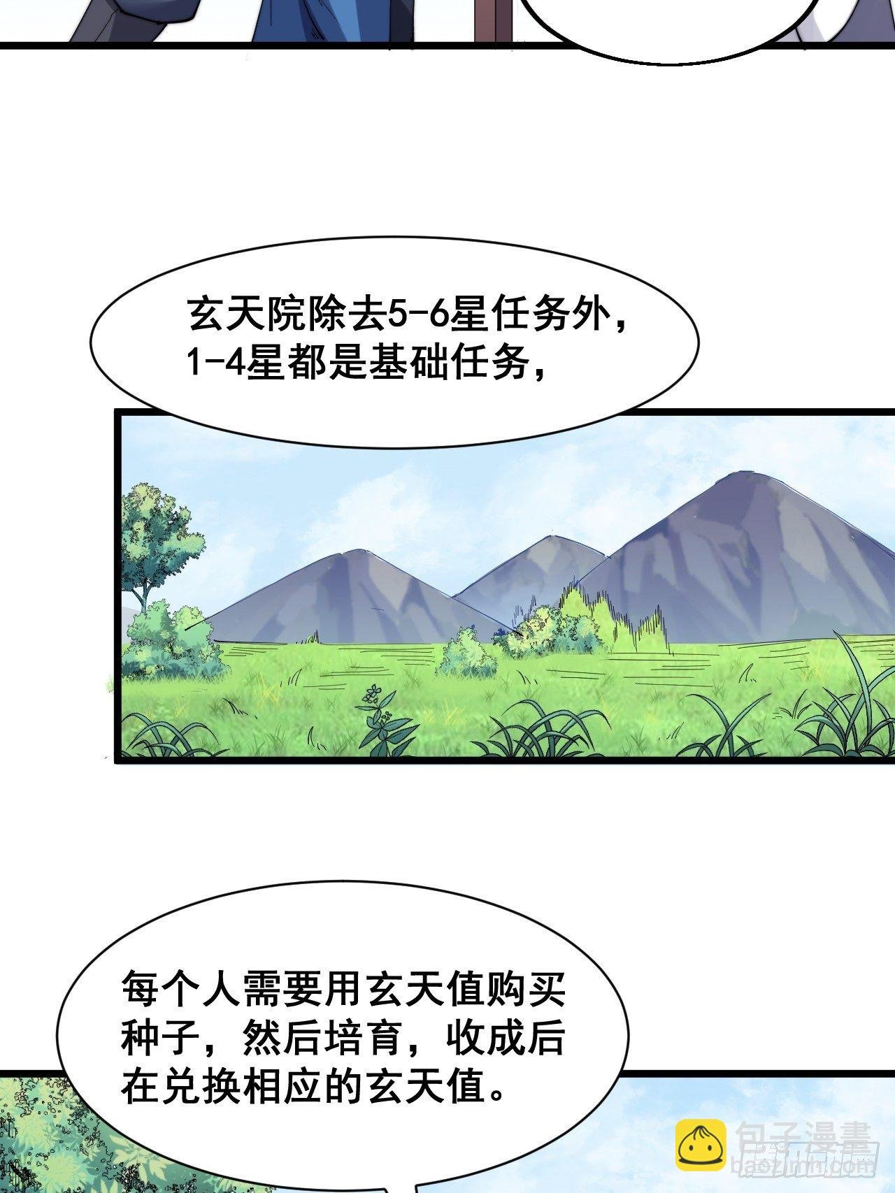 第十八话：上集