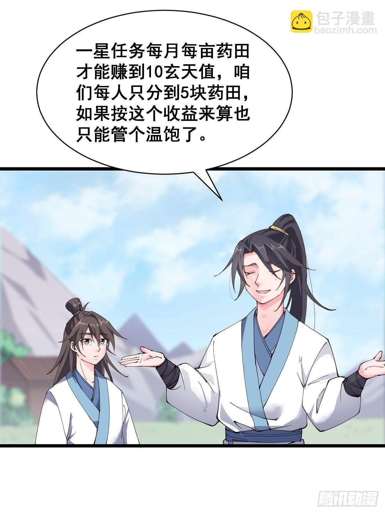 第十八话：上集