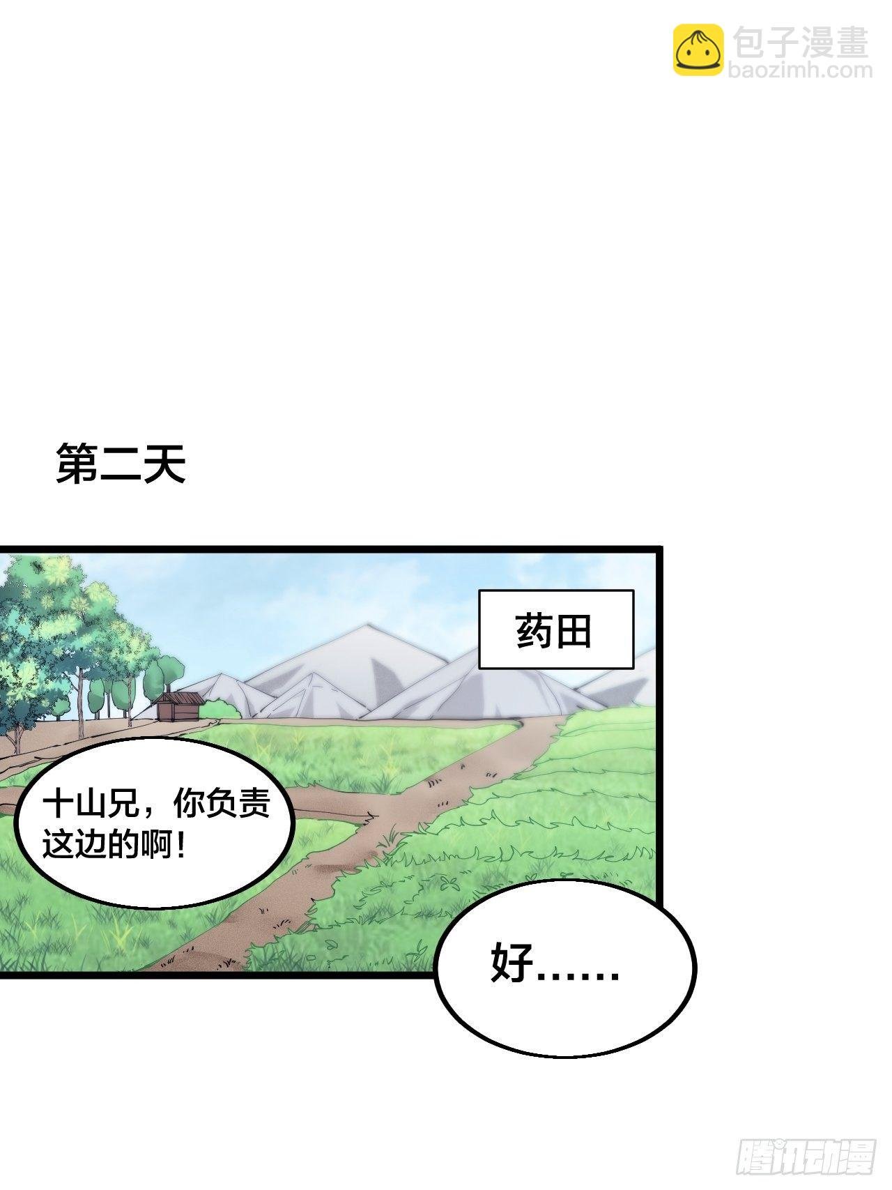 第十八话：上集