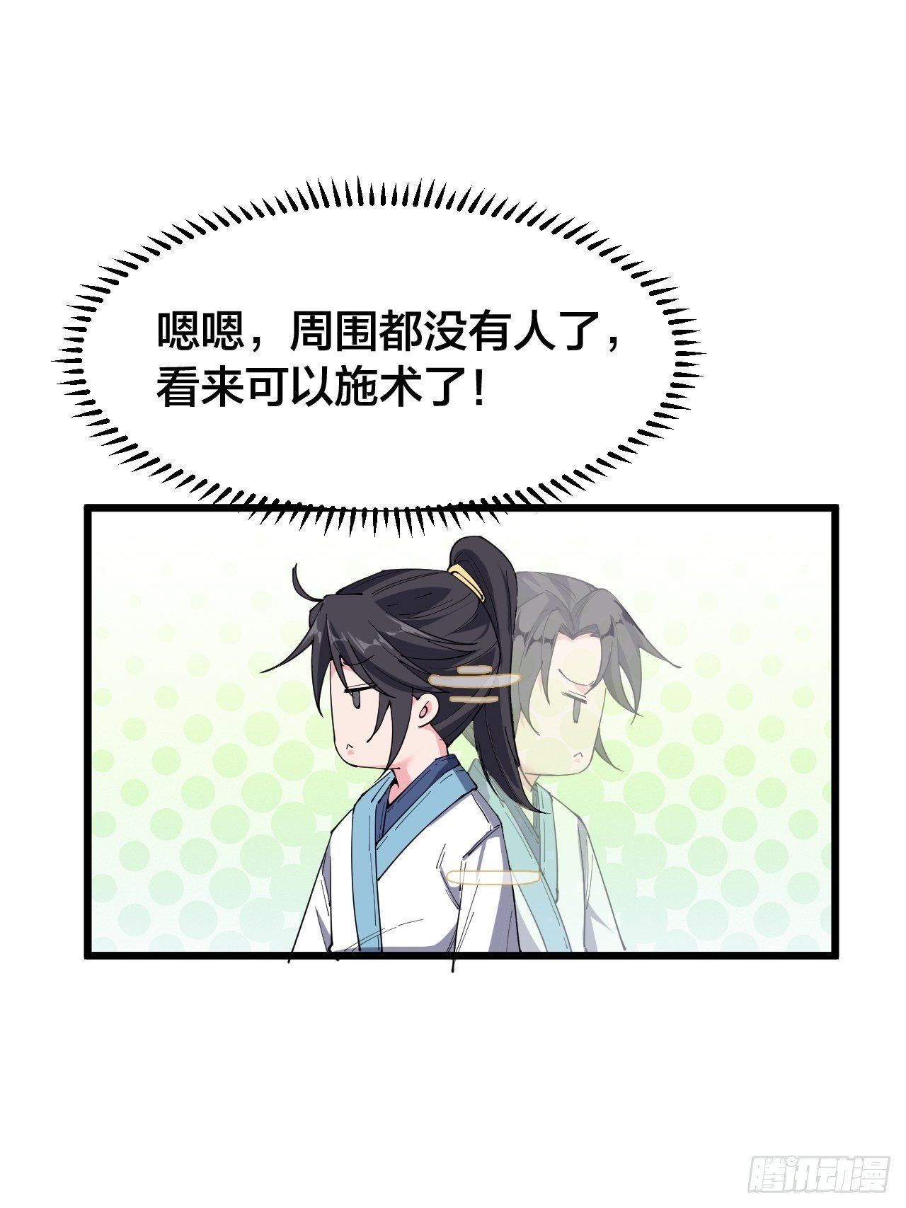 第十八话：上集