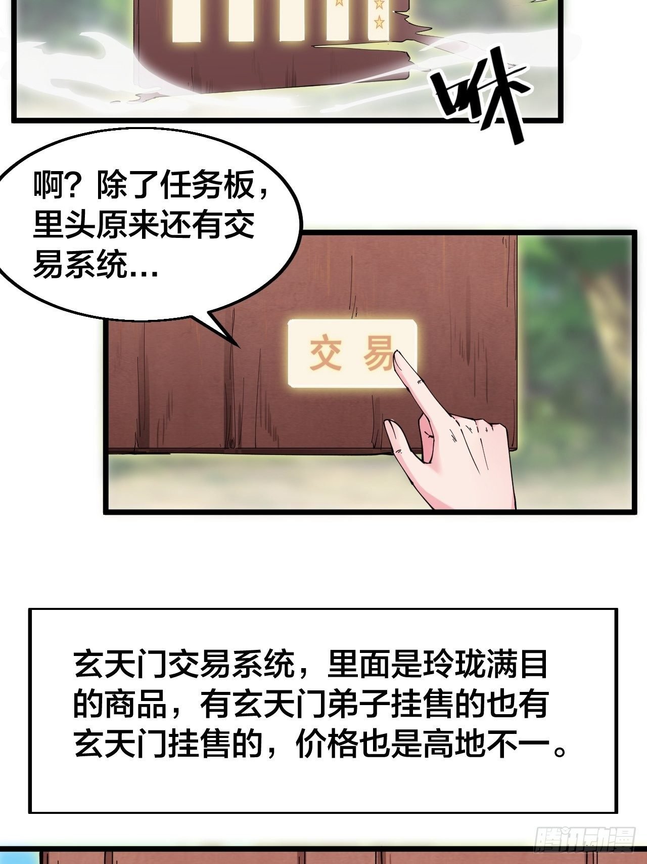 第十八话：上集