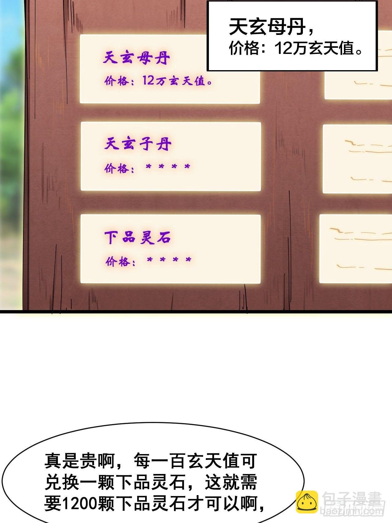 第十八话：上集