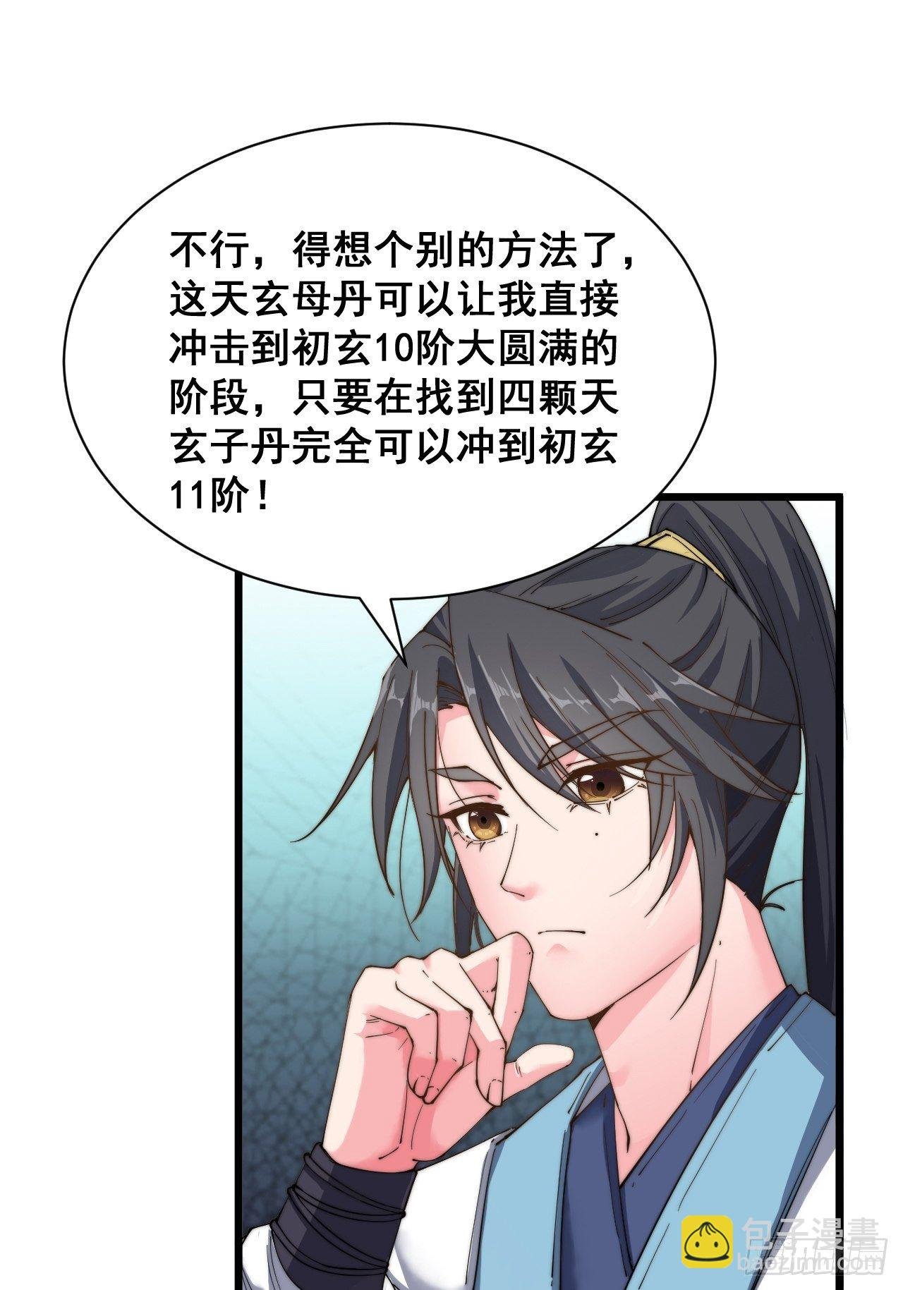 第十八话：上集