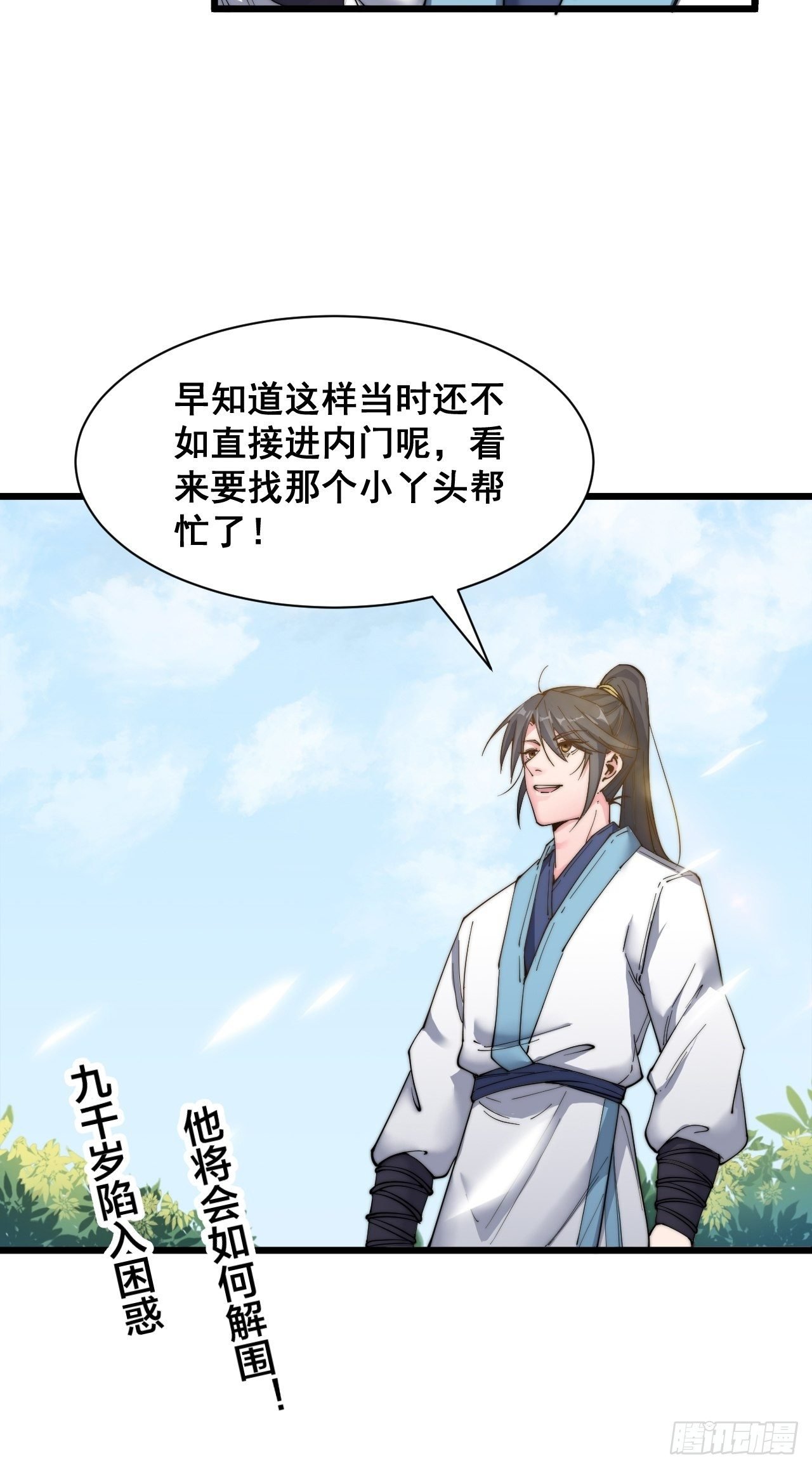 第十八话：上集