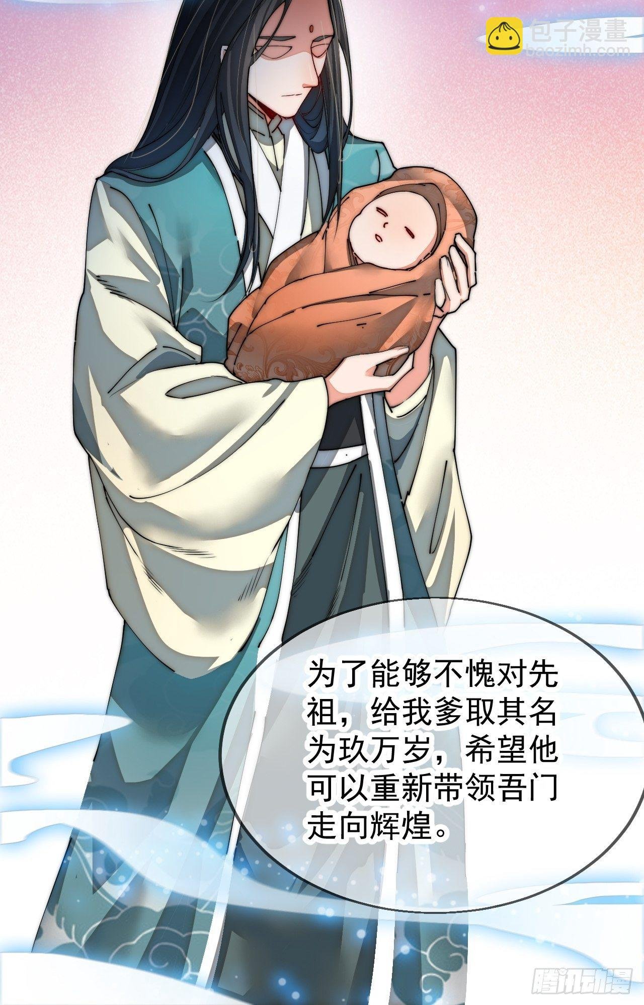 第一话