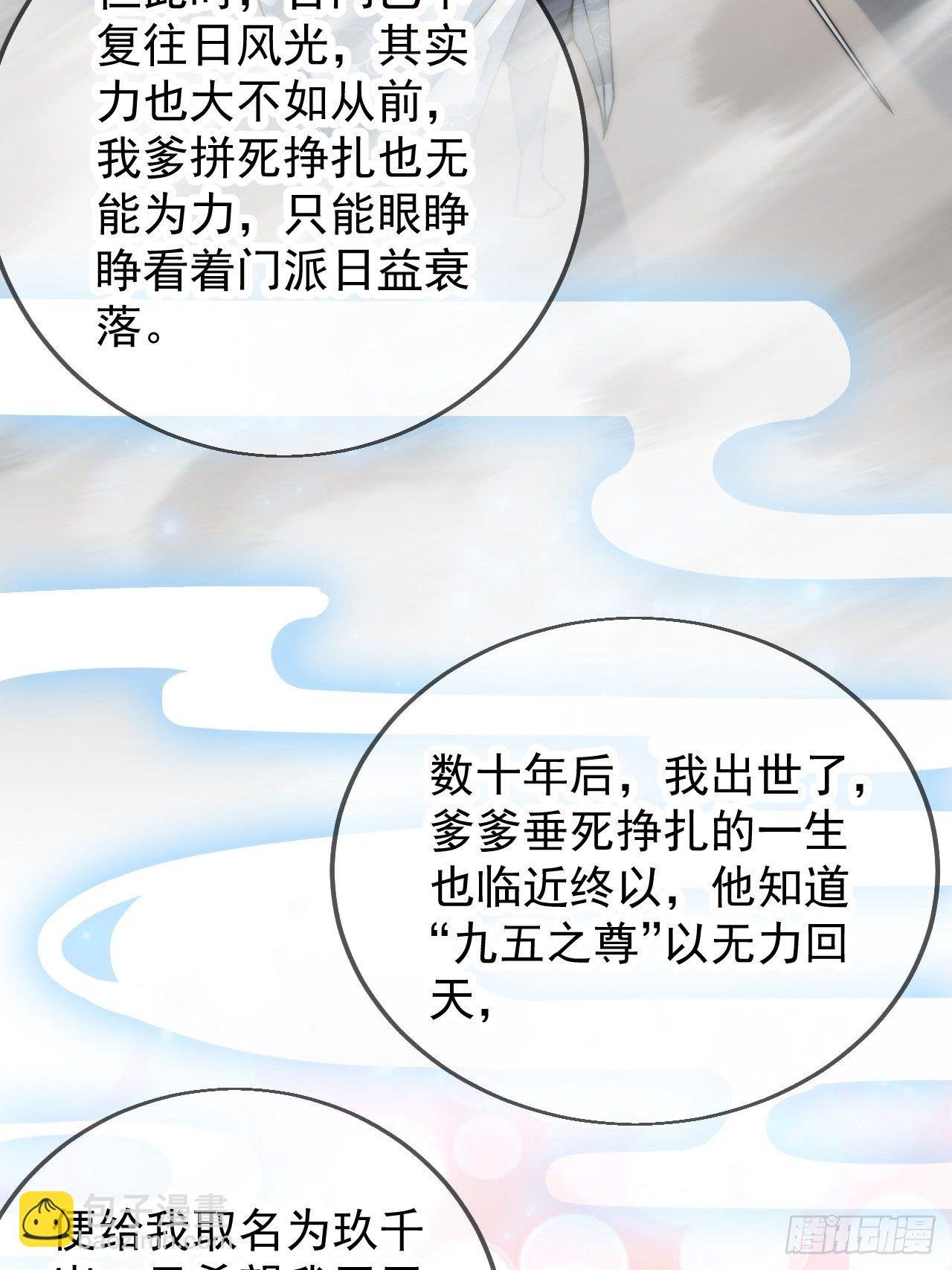 第一话