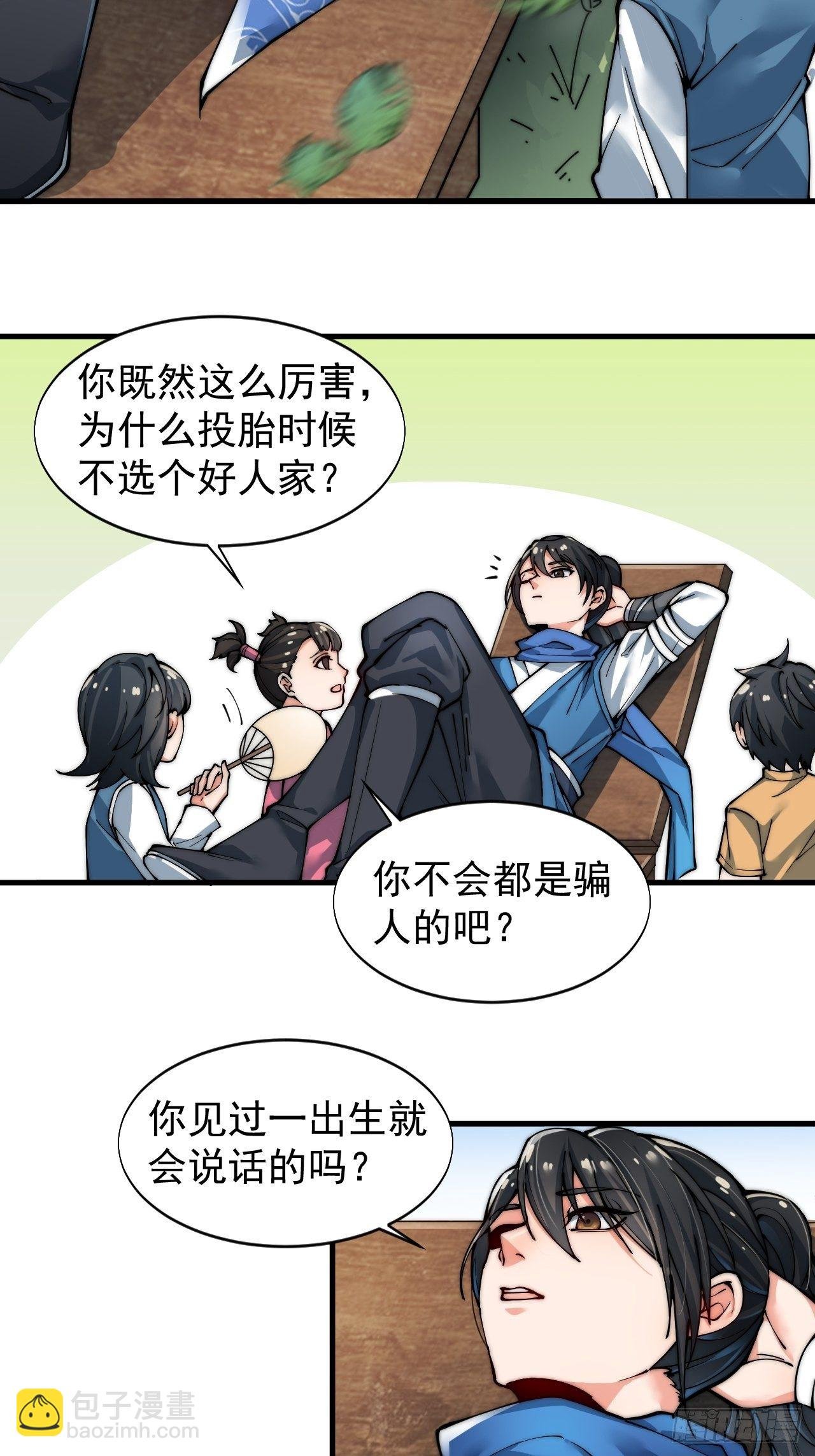 第一话