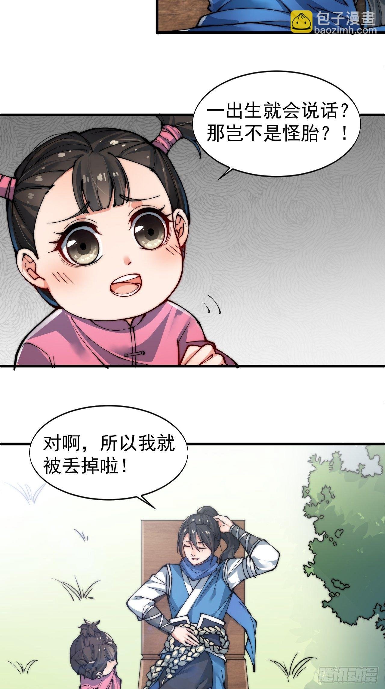 第一话