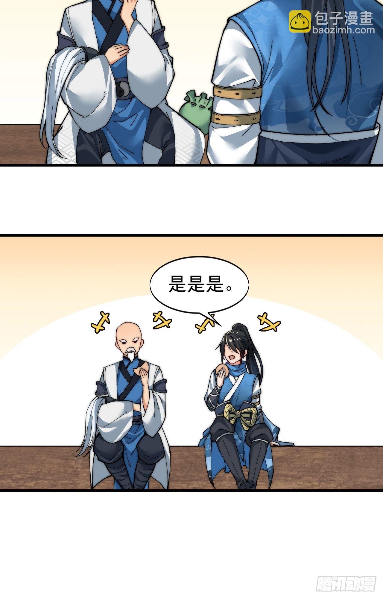 第一话