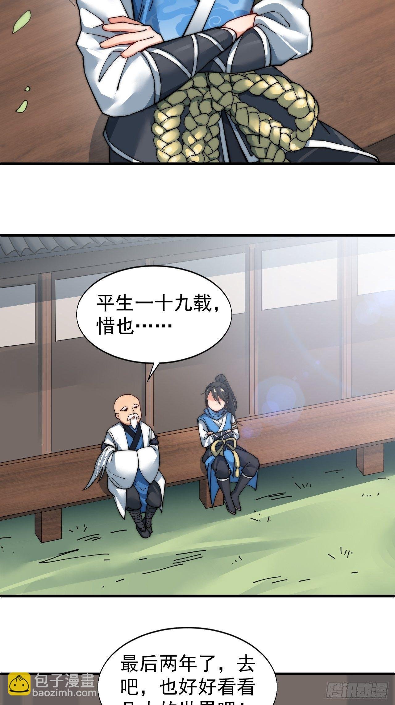 第一话