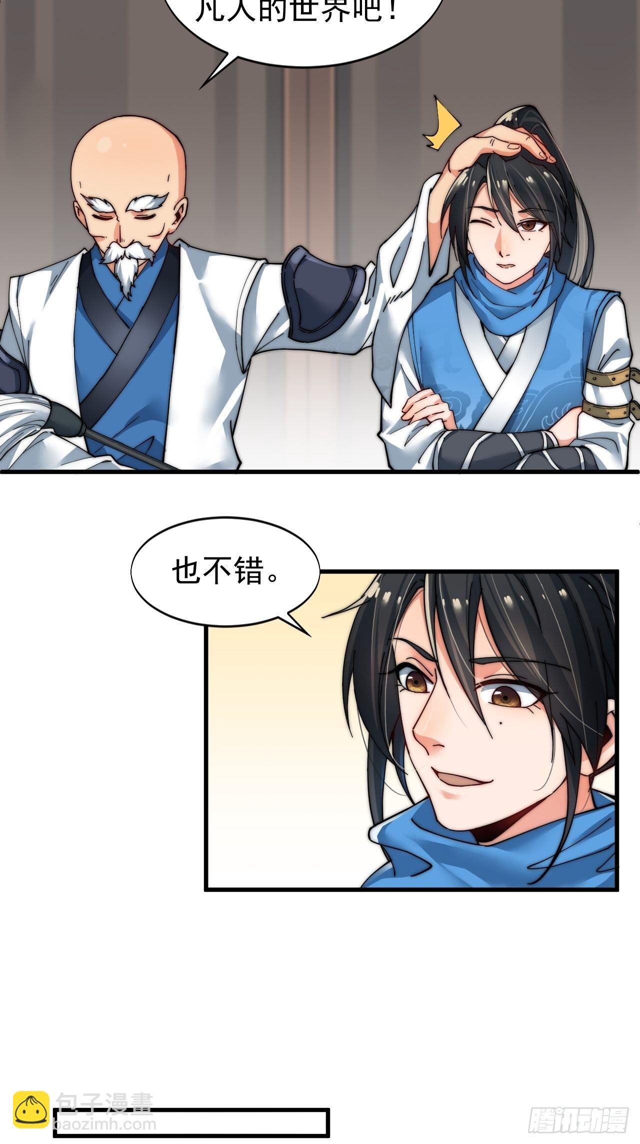 第一话