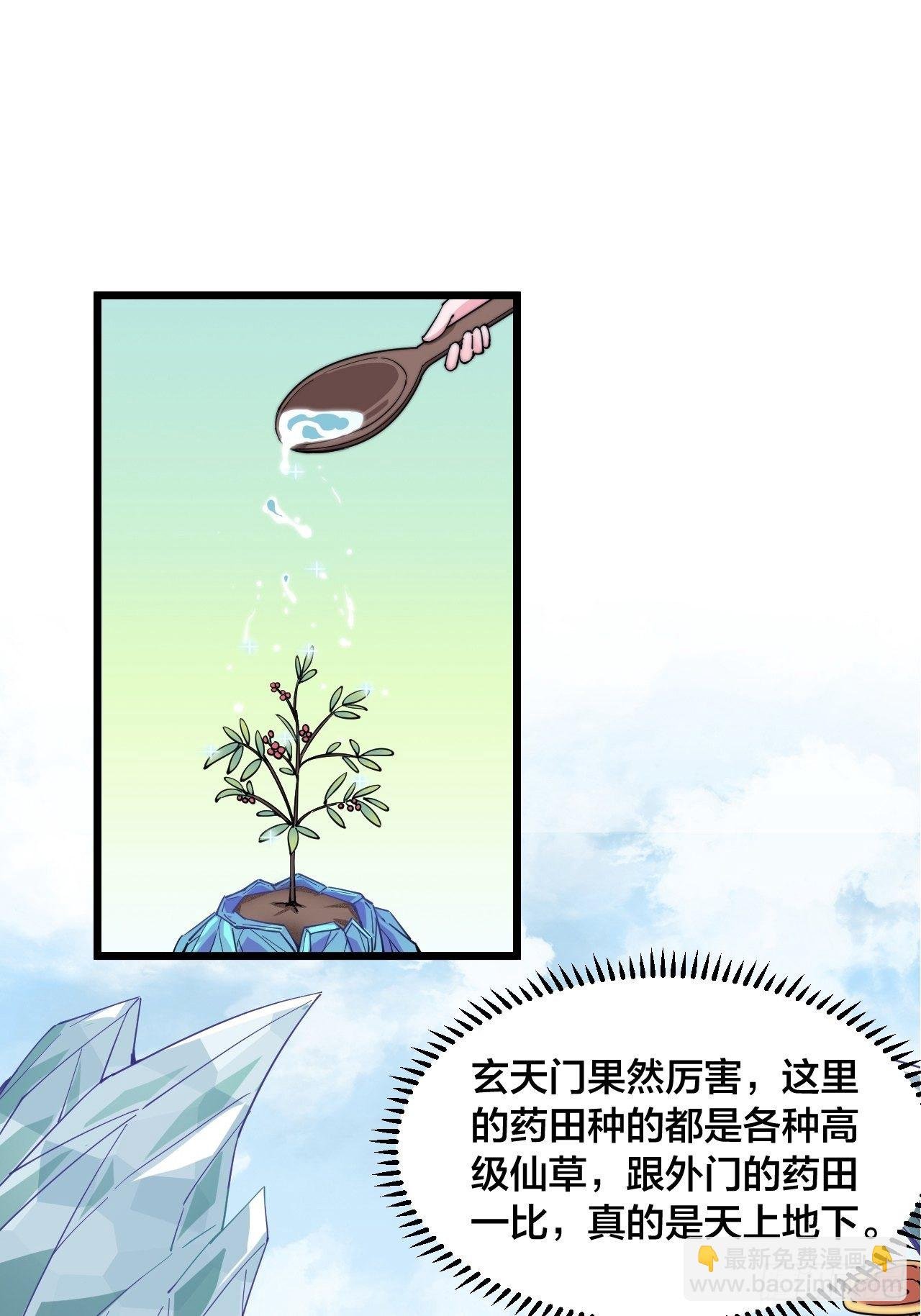 第十八话（下集）