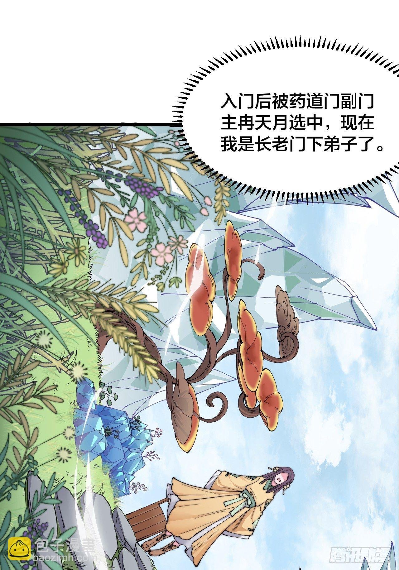 第十八话（下集）