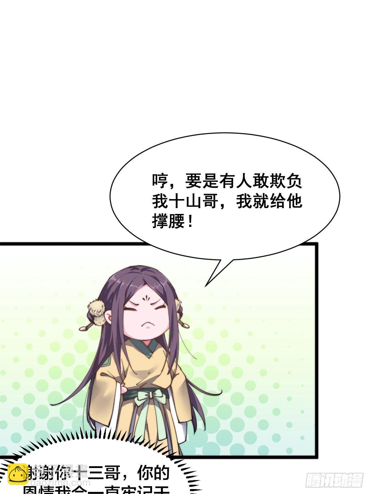 第十八话（下集）