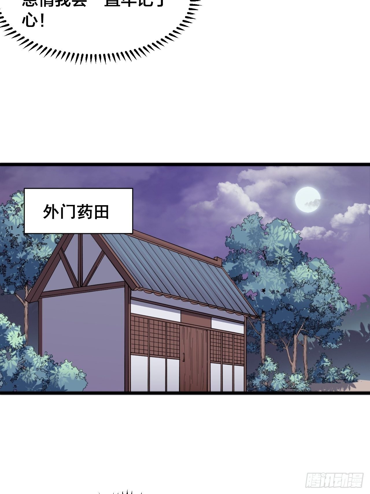 第十八话（下集）