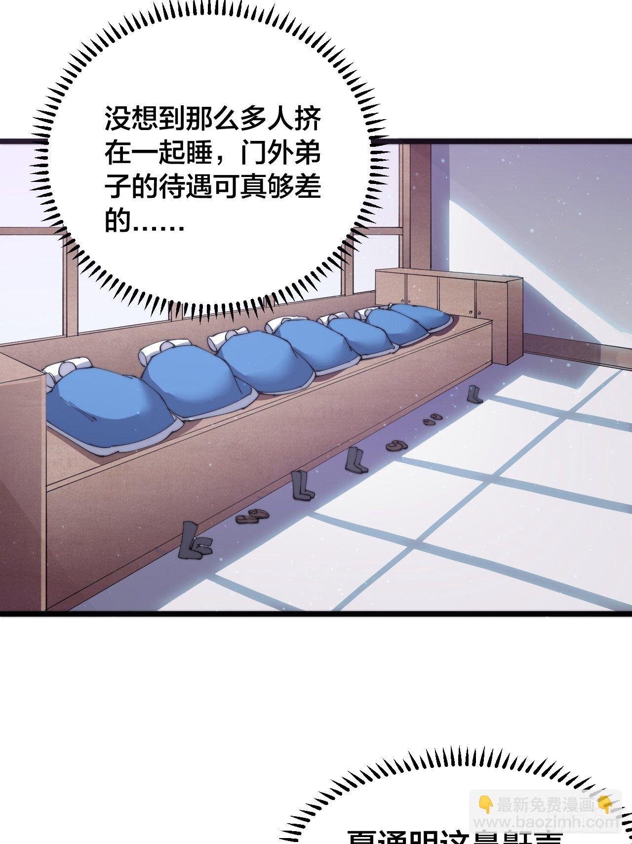 第十八话（下集）