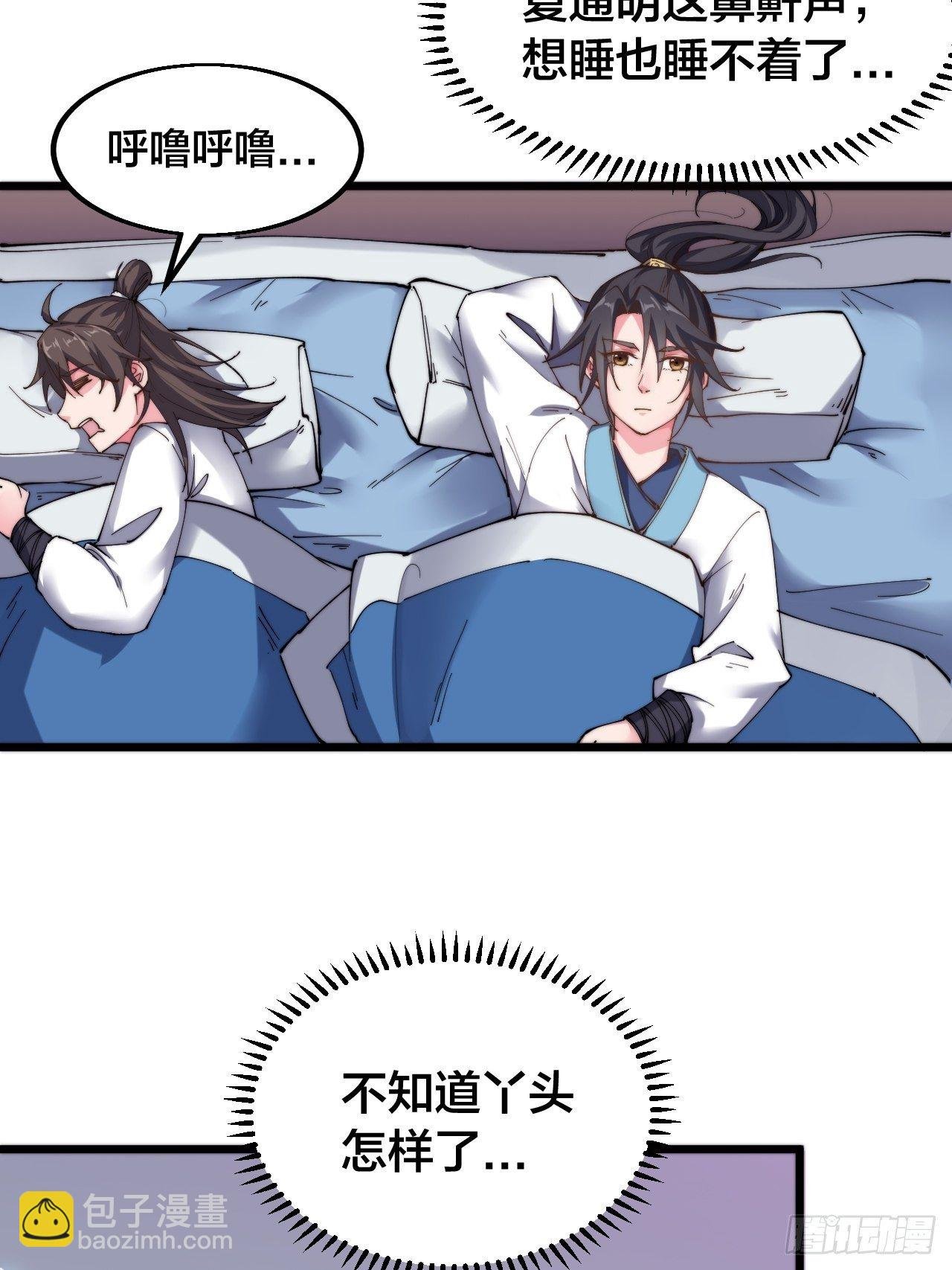 第十八话（下集）